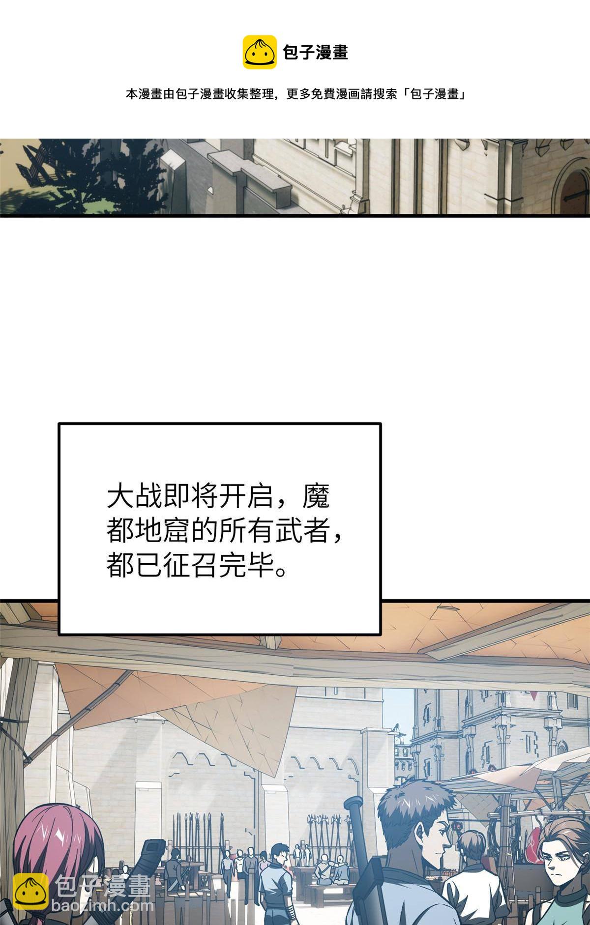 148 备战(1/2)-第153话