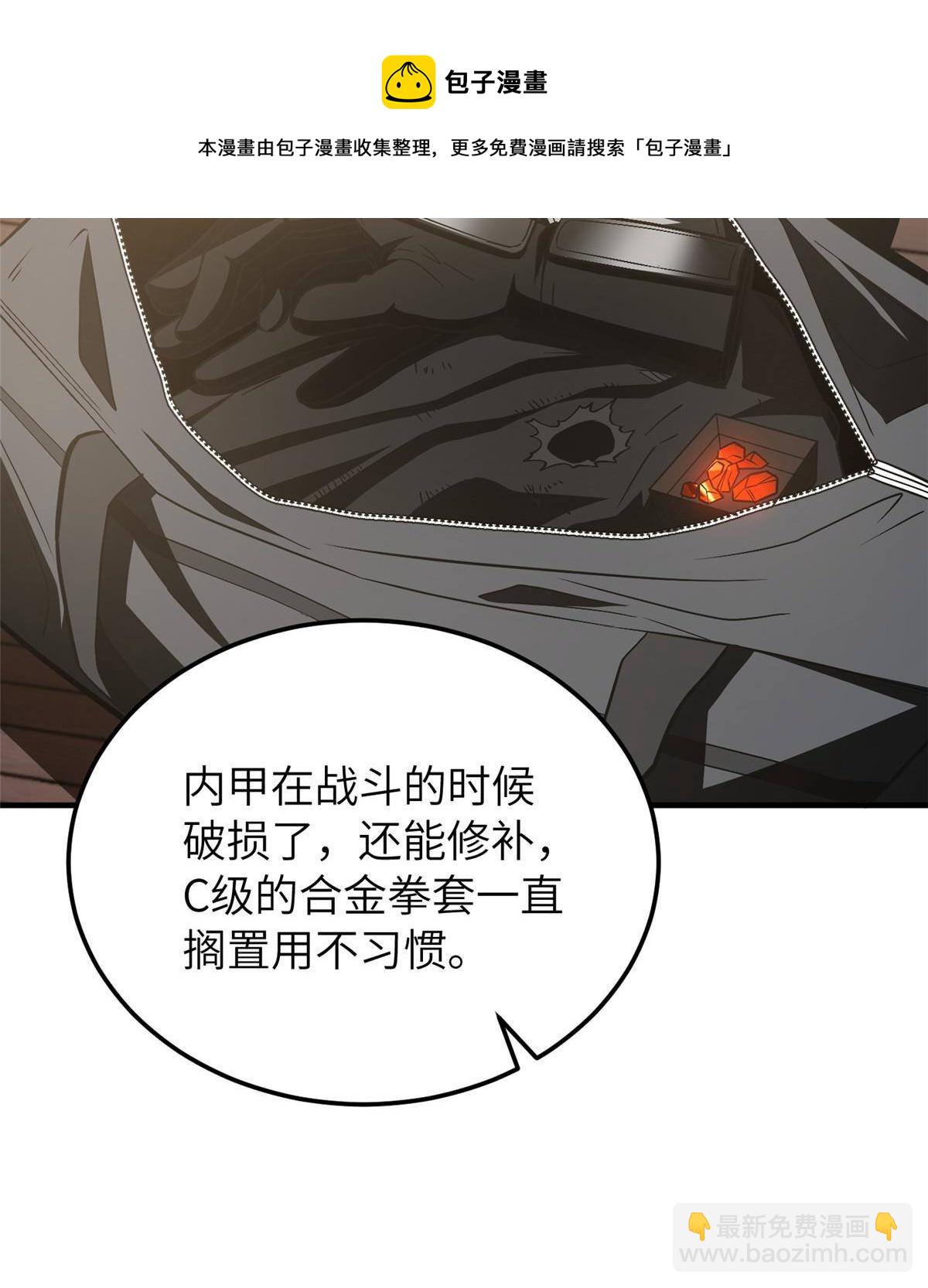 148 备战(1/2)-第153话