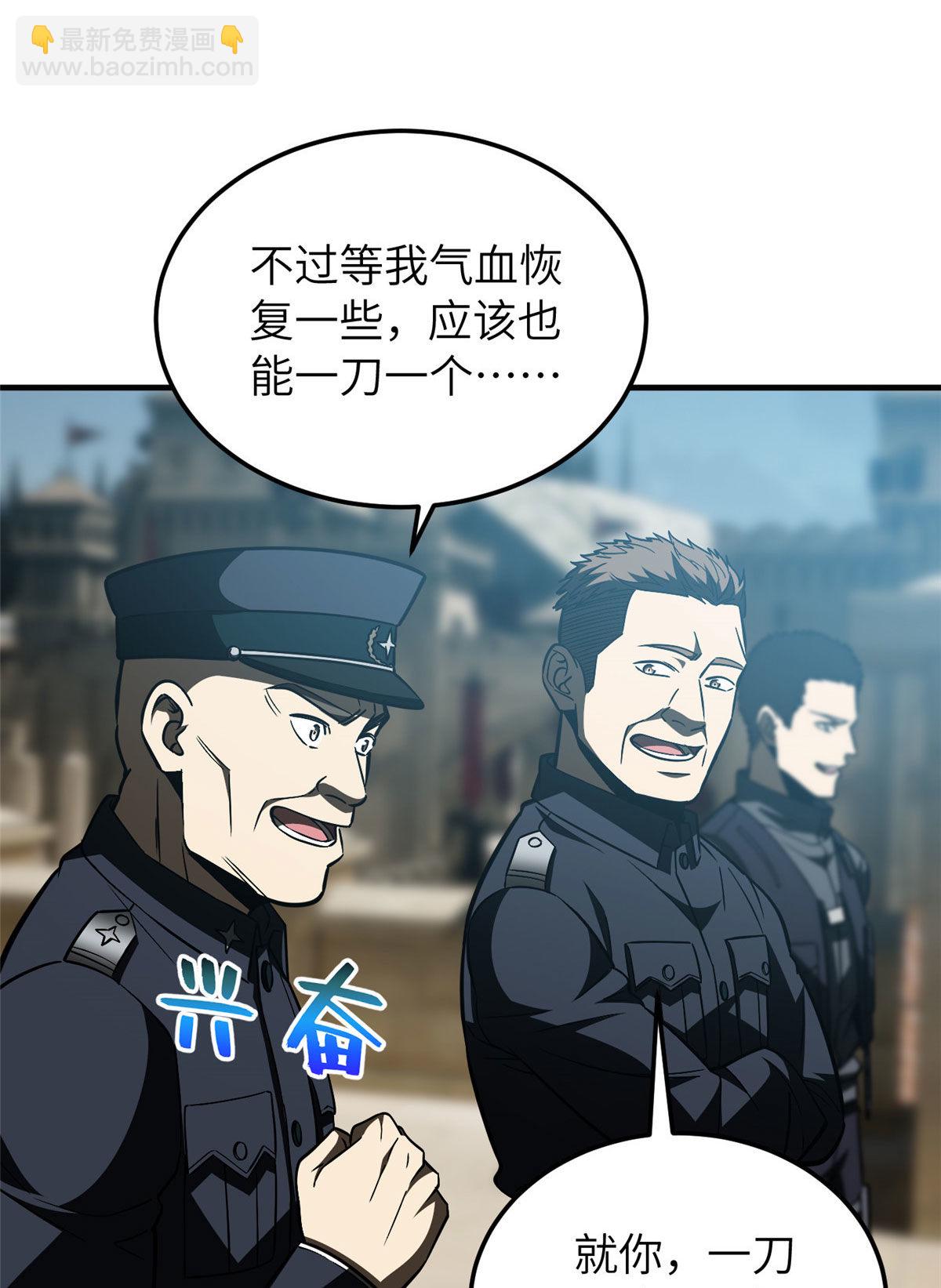 第150话 血刀(1/2)-第155话