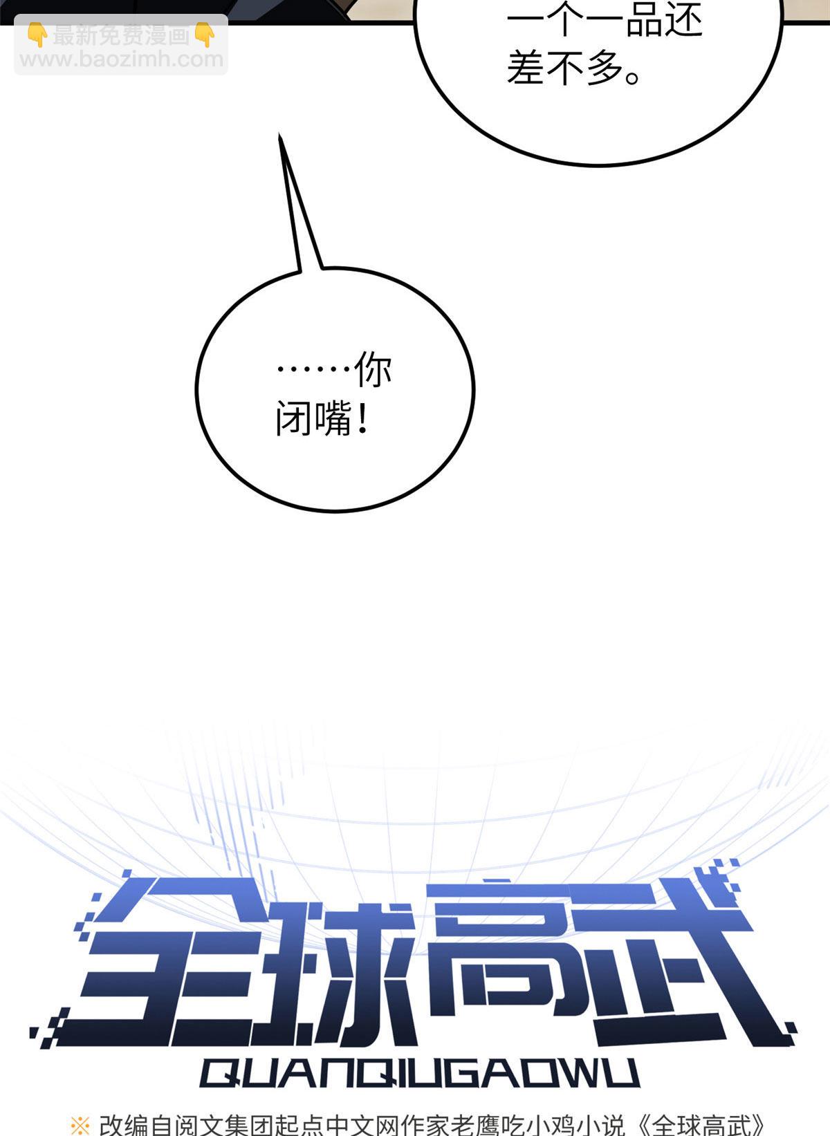 第150话 血刀(1/2)-第155话