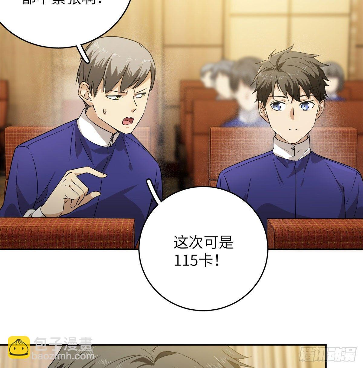016 成绩公布(1/2)-第17话