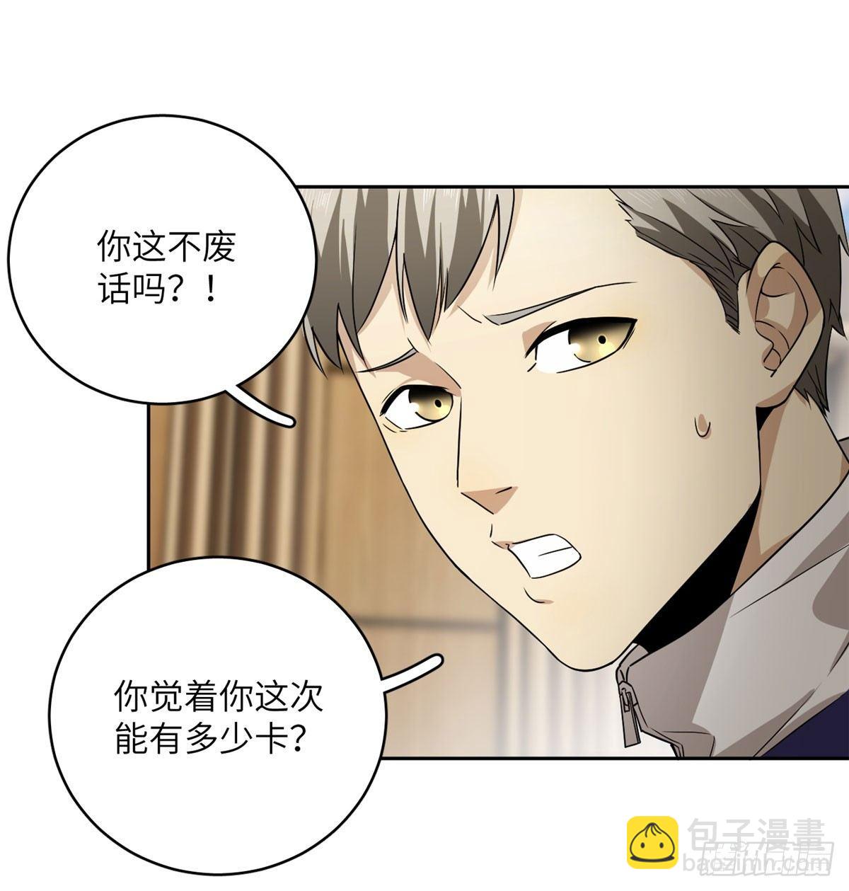 016 成绩公布(1/2)-第17话