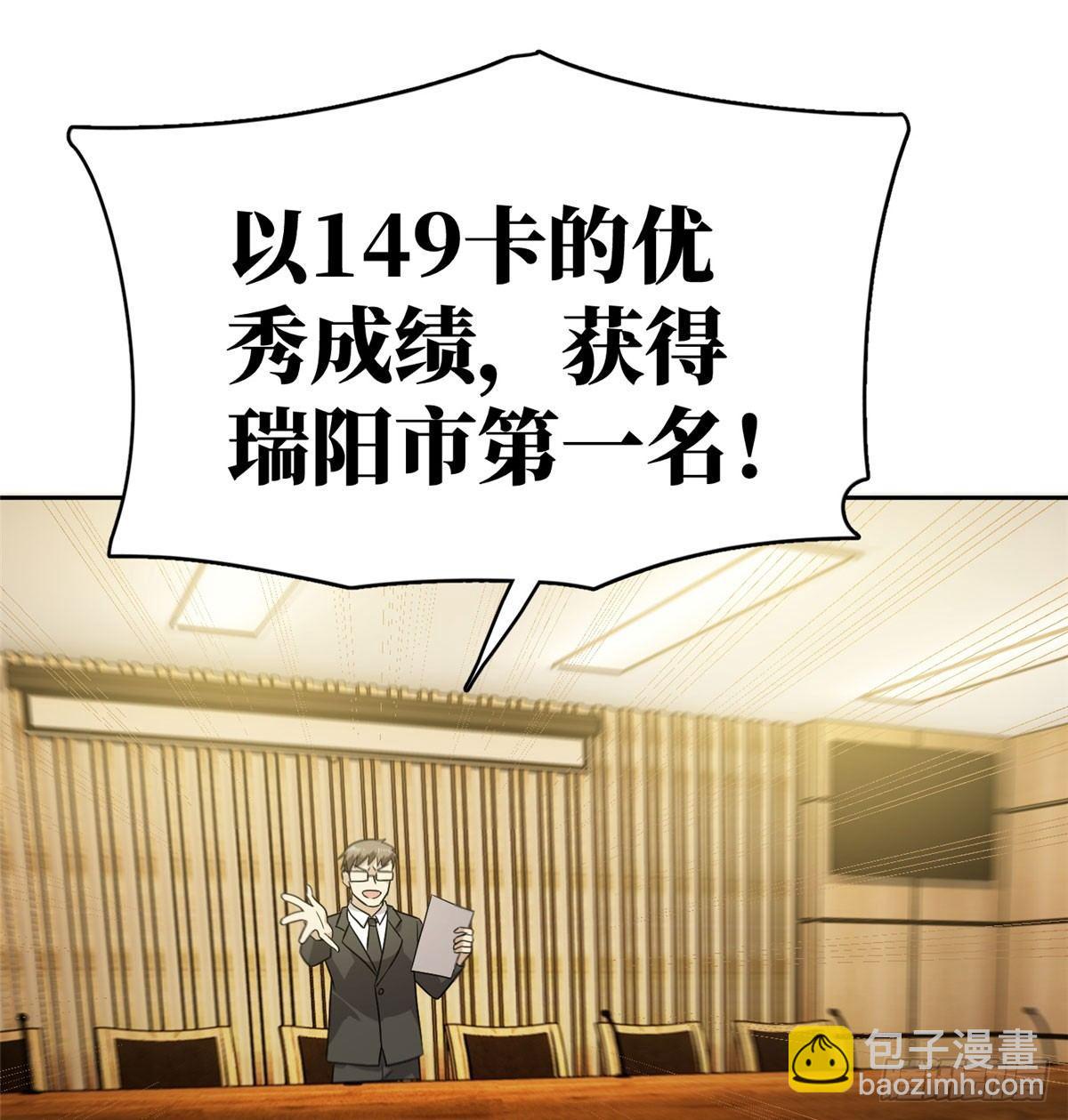 016 成绩公布(1/2)-第17话