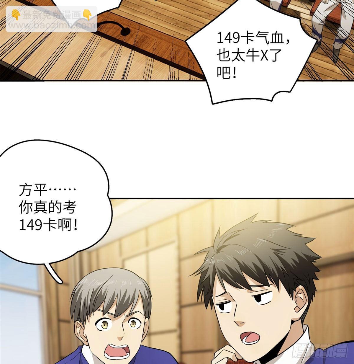 016 成绩公布(1/2)-第17话