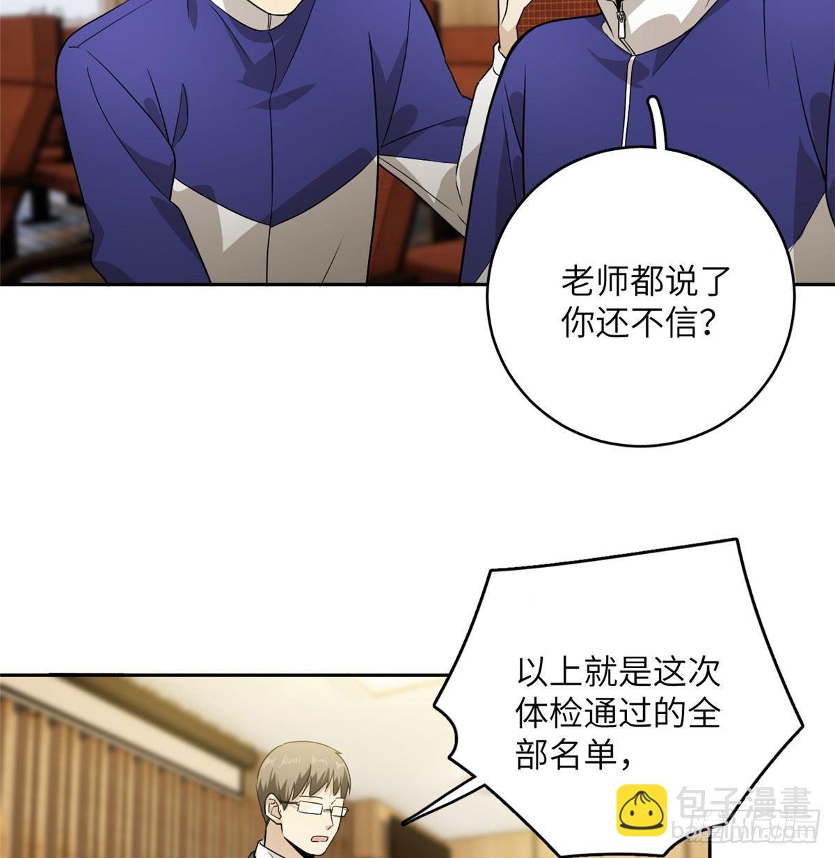 016 成绩公布(1/2)-第17话