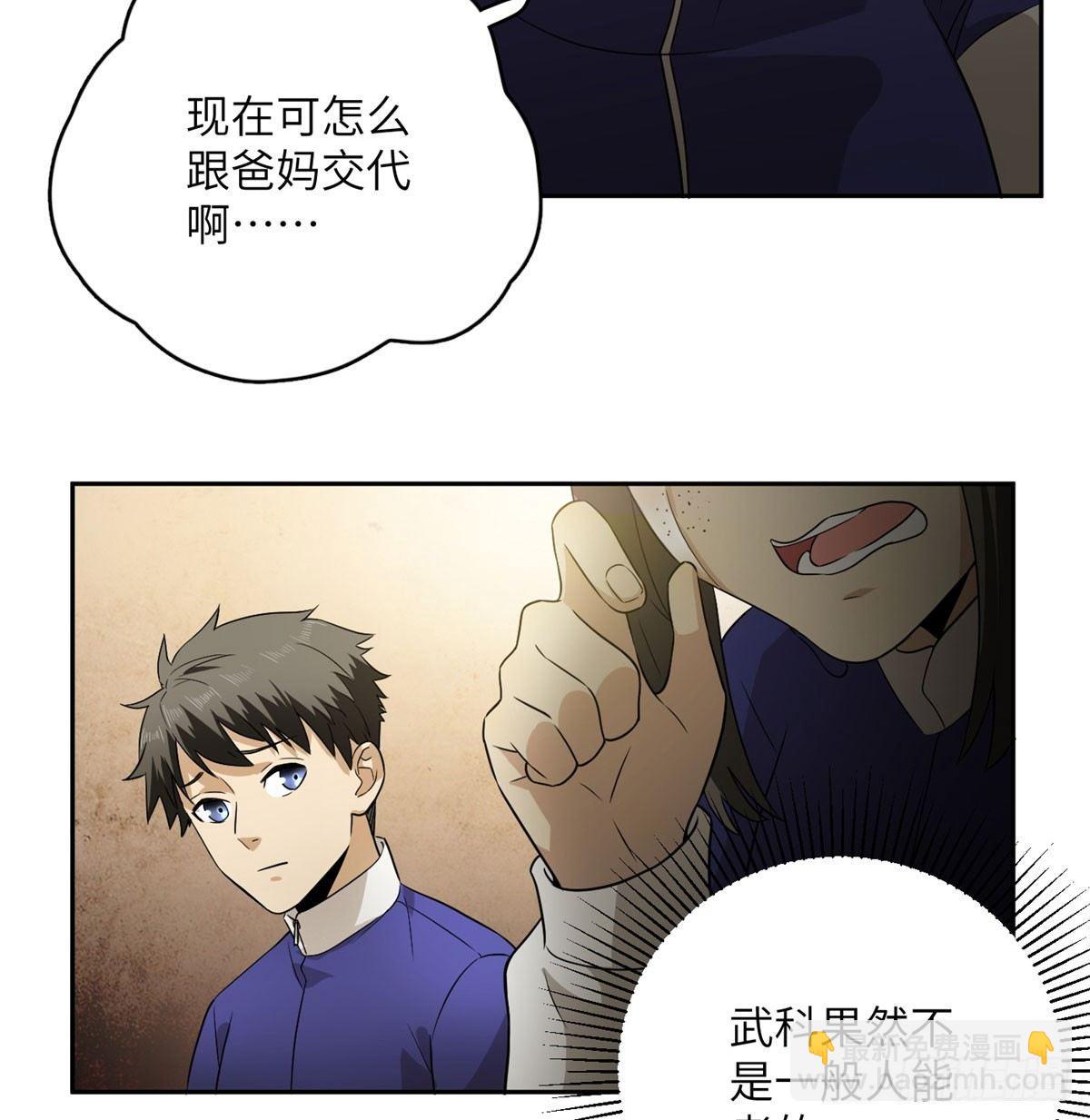 016 成绩公布(1/2)-第17话