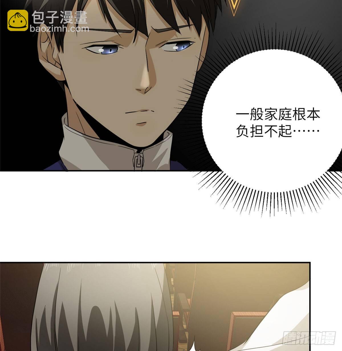 016 成绩公布(1/2)-第17话