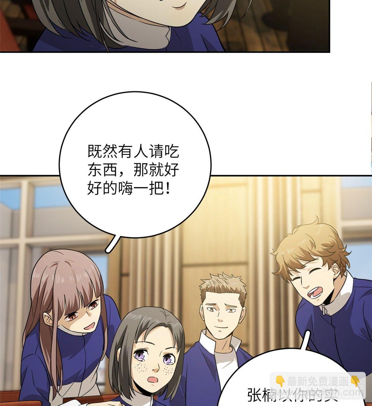 016 成绩公布(1/2)-第17话