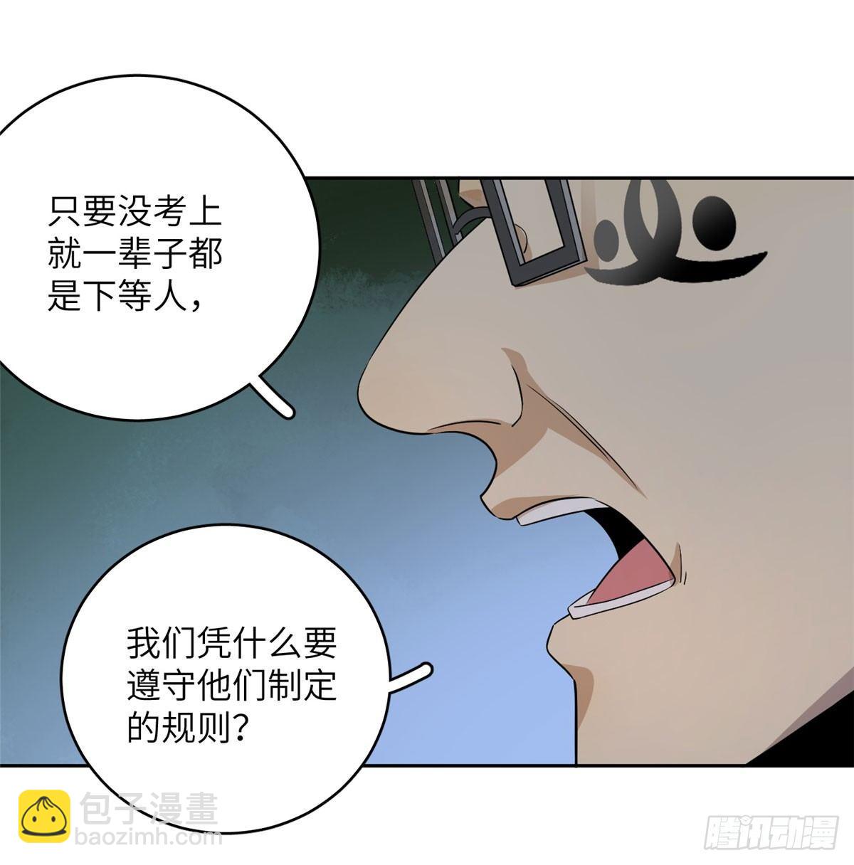 016 成绩公布(1/2)-第17话