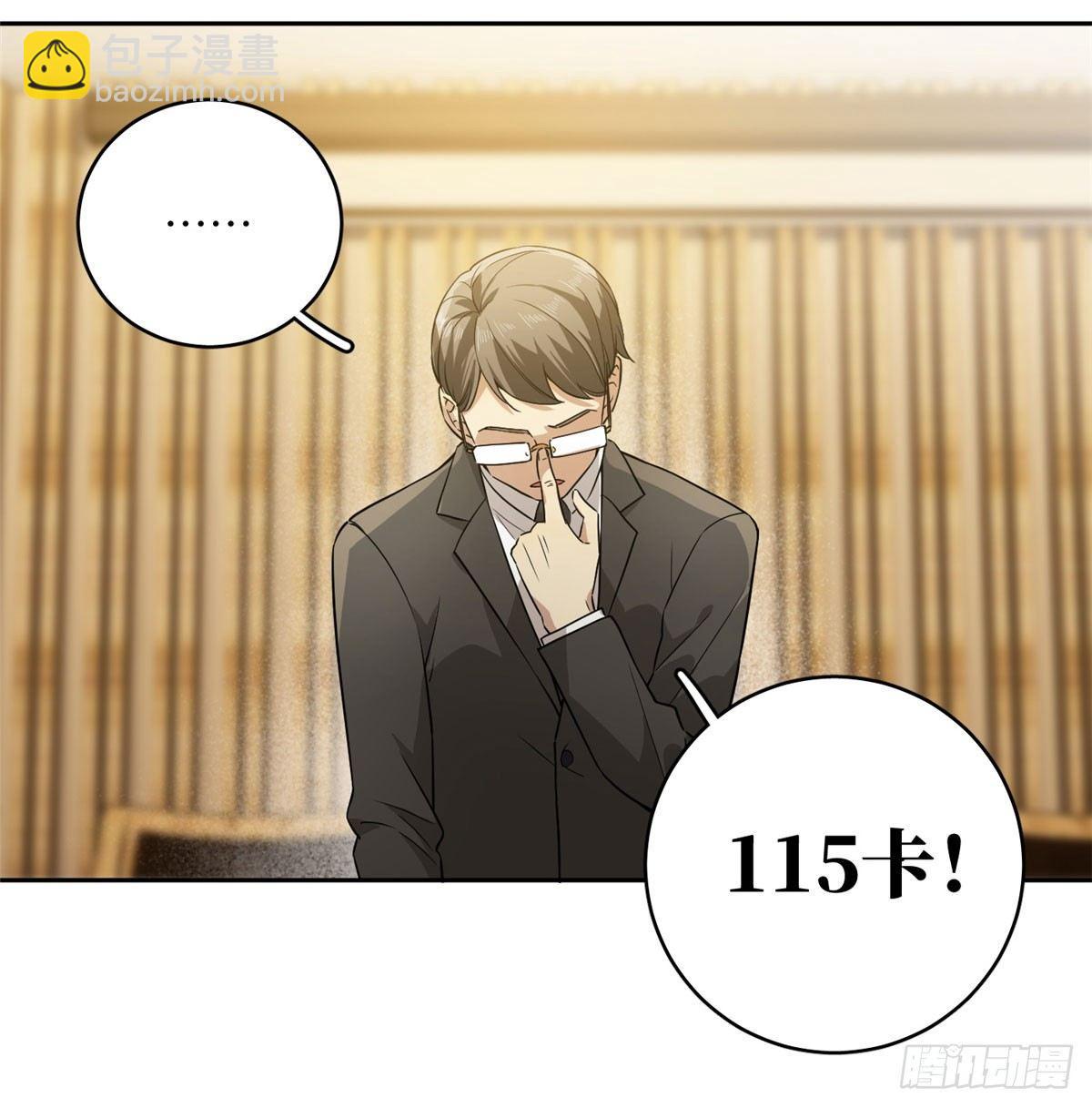 016 成绩公布(1/2)-第17话