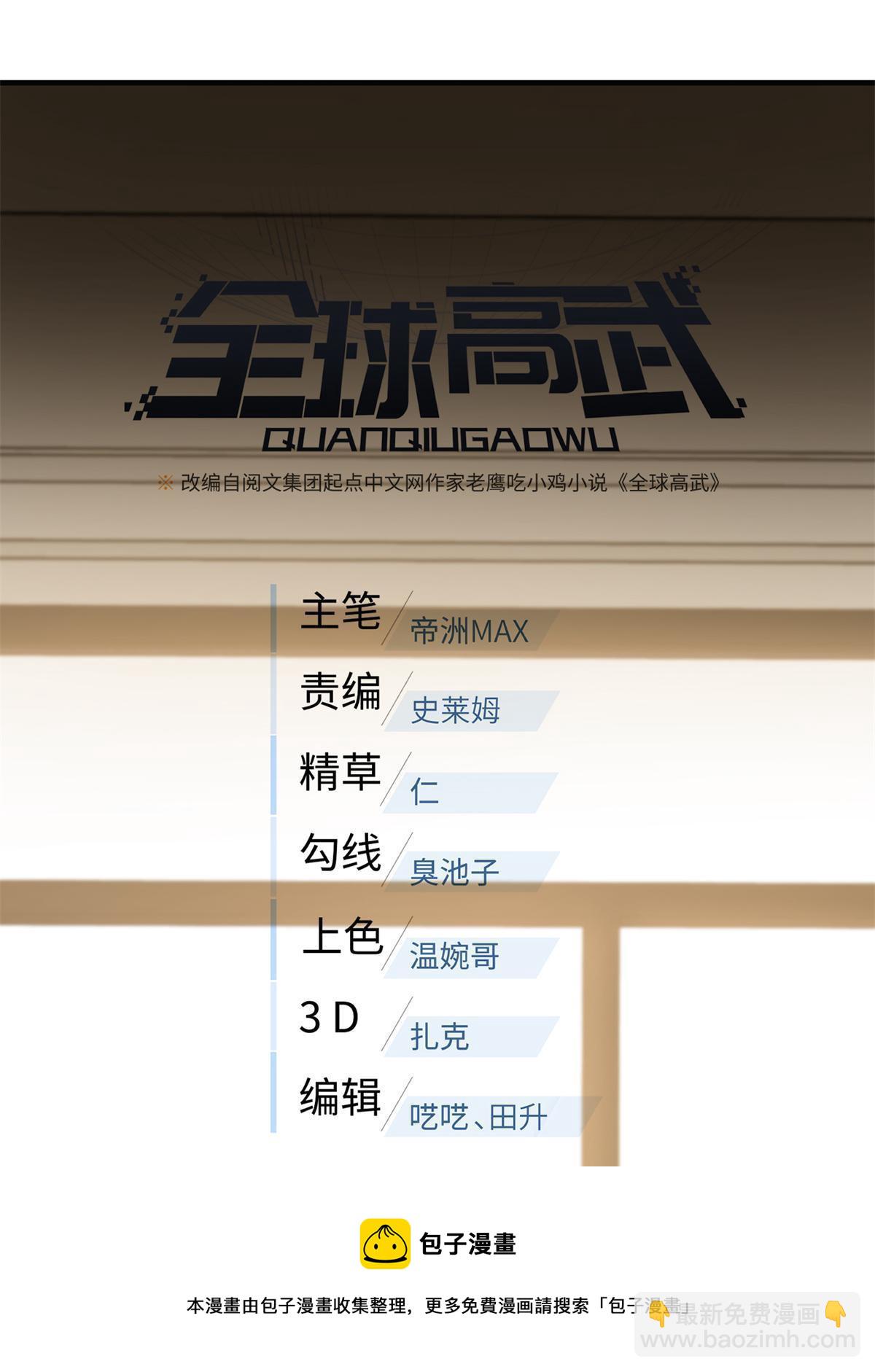 第152话 梦(1/2)-第157话