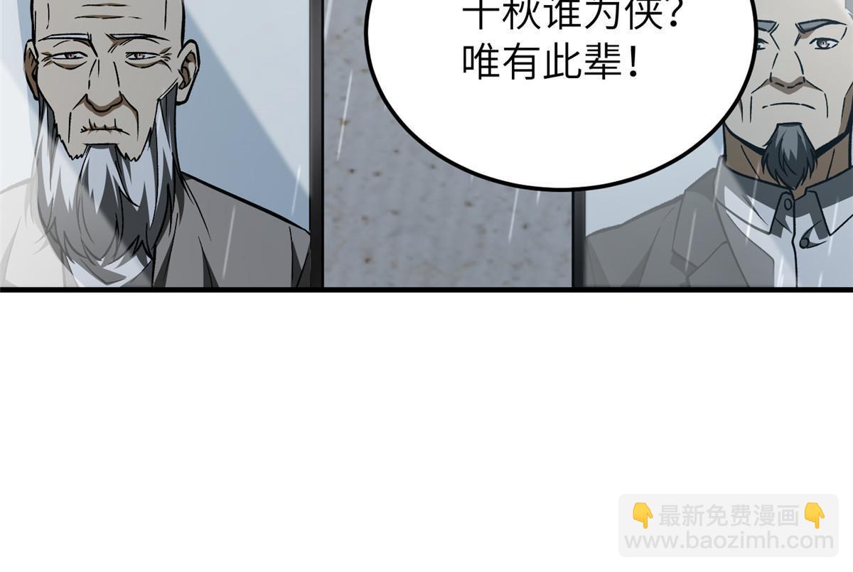 第154话 超越之路(1/2)-第159话