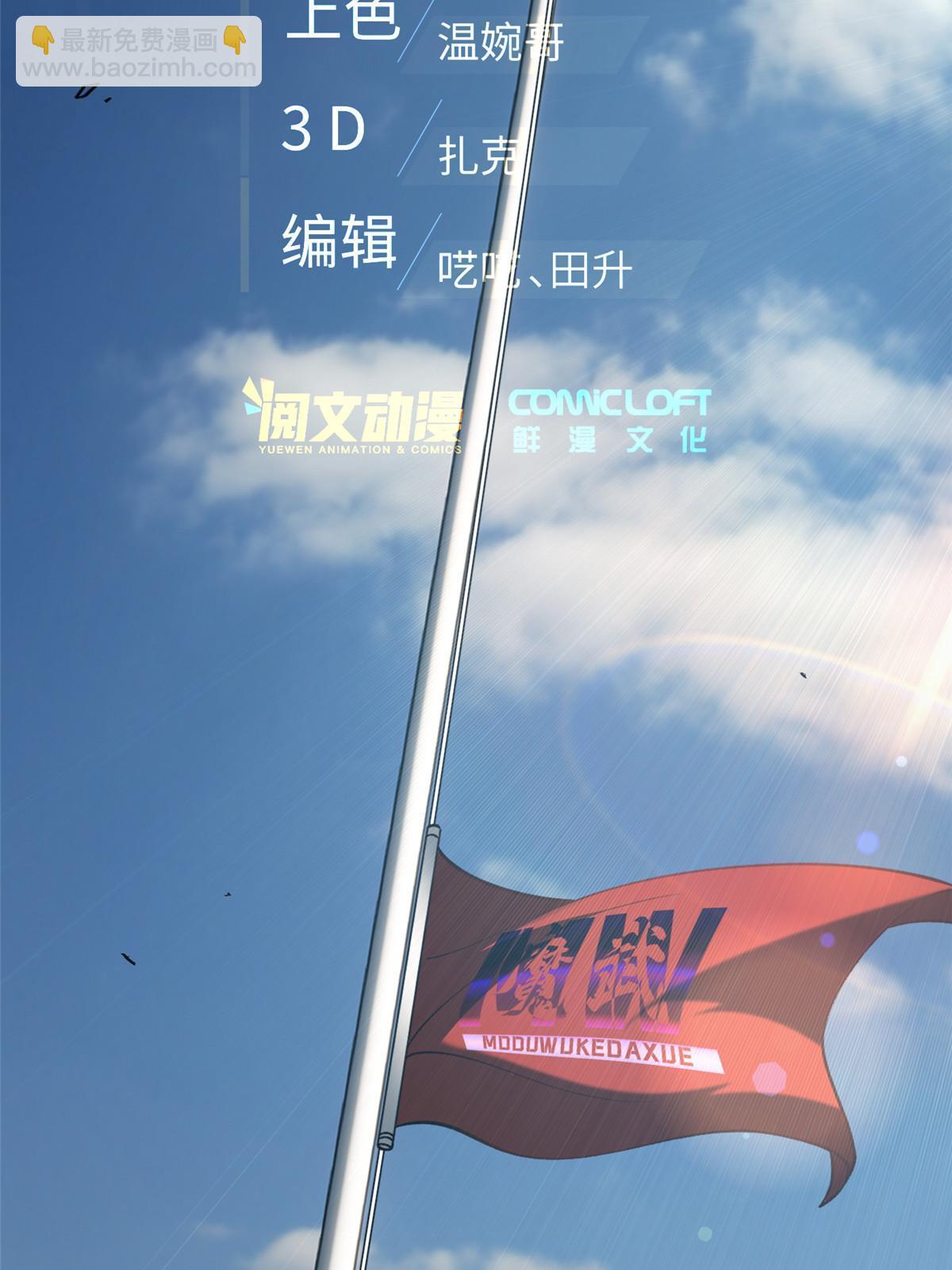第154话 超越之路(1/2)-第159话