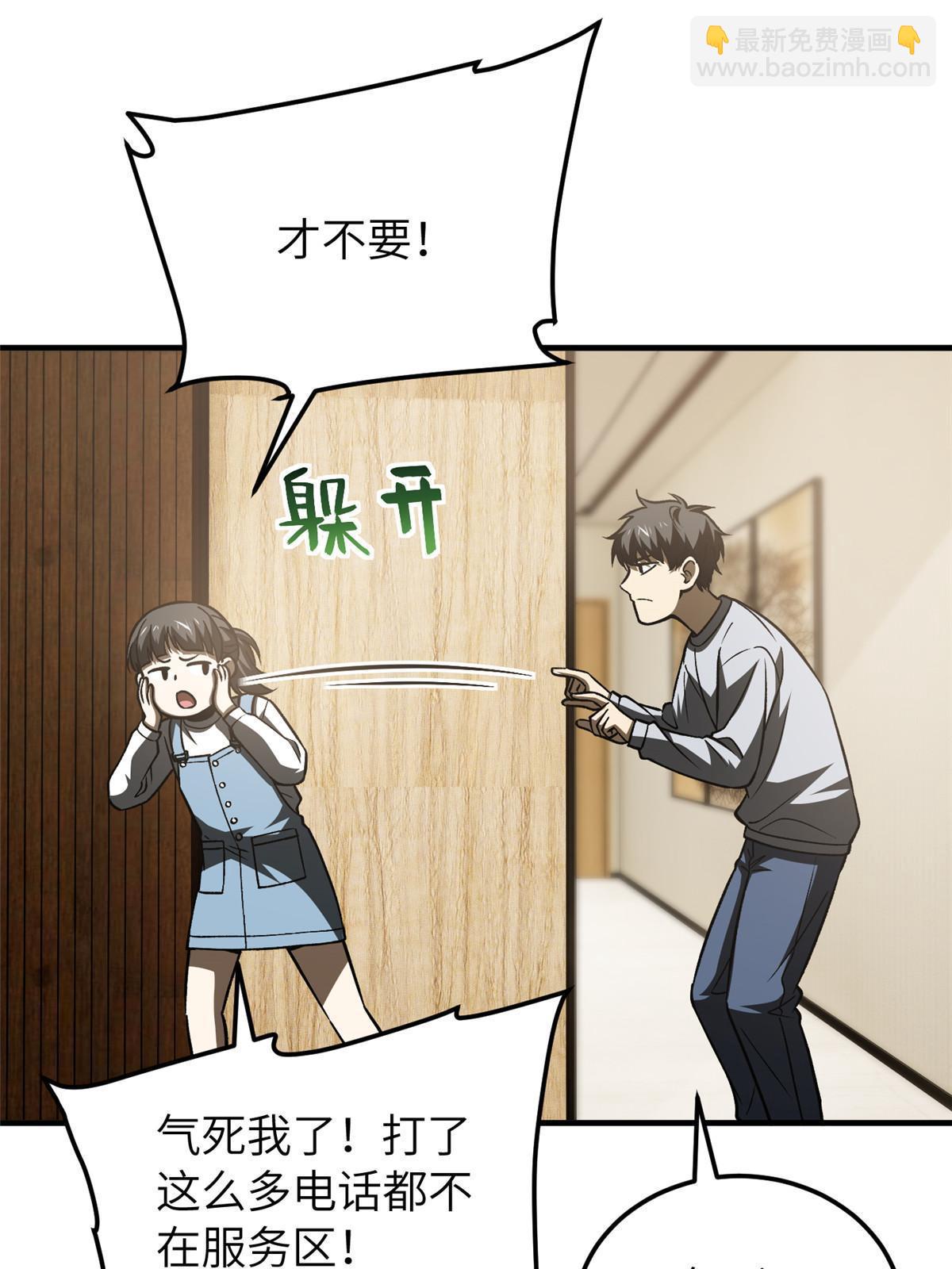 第154话 超越之路(1/2)-第159话