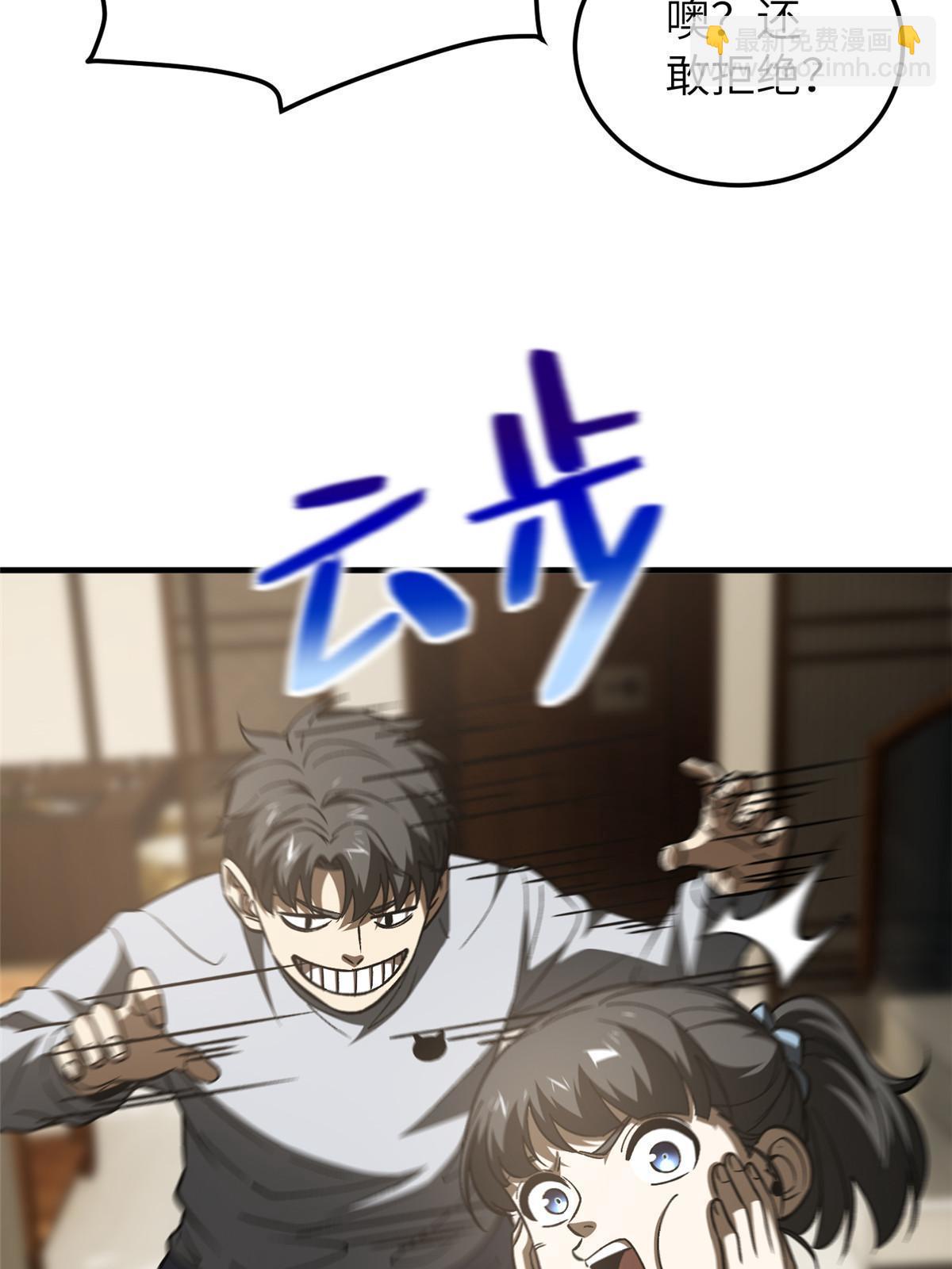 第154话 超越之路(1/2)-第159话