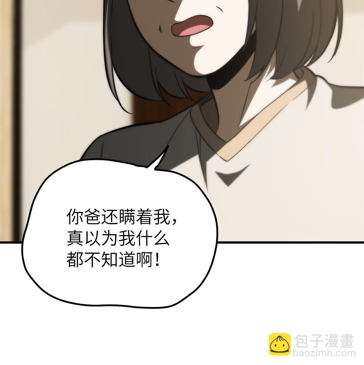 第154话 超越之路(1/2)-第159话