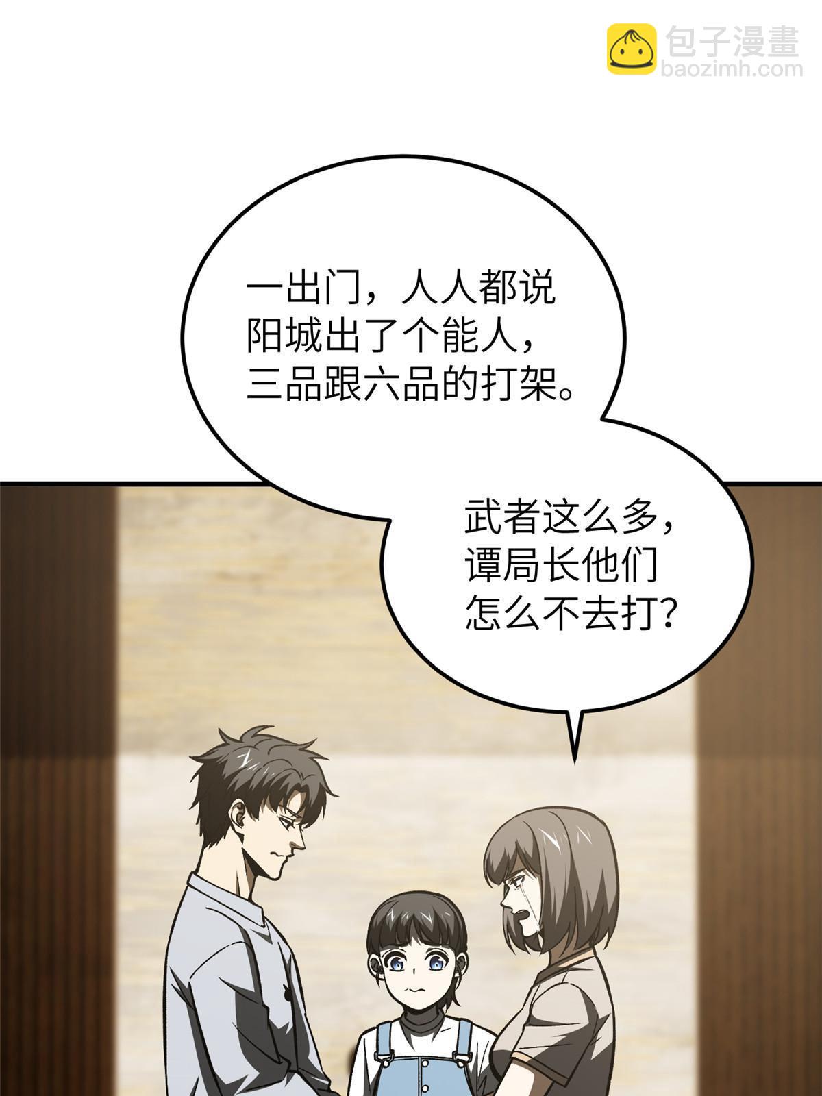 第154话 超越之路(1/2)-第159话