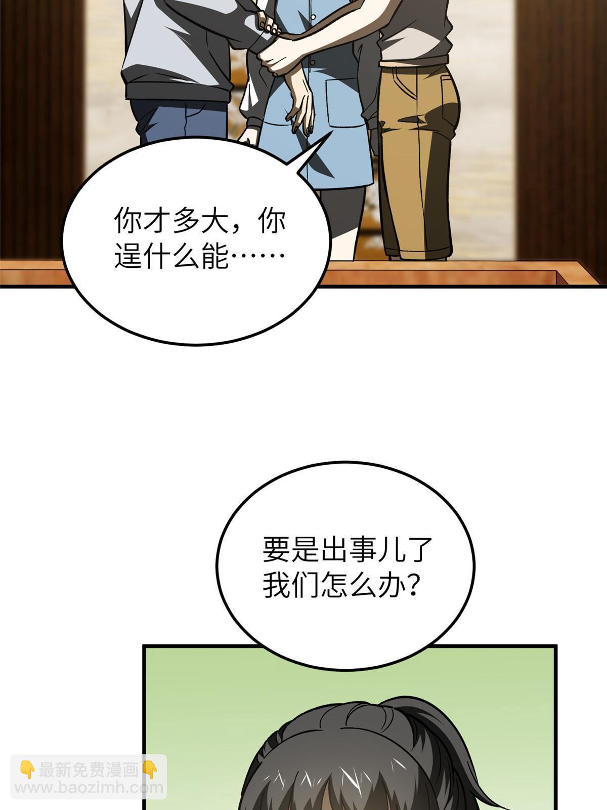 第154话 超越之路(1/2)-第159话