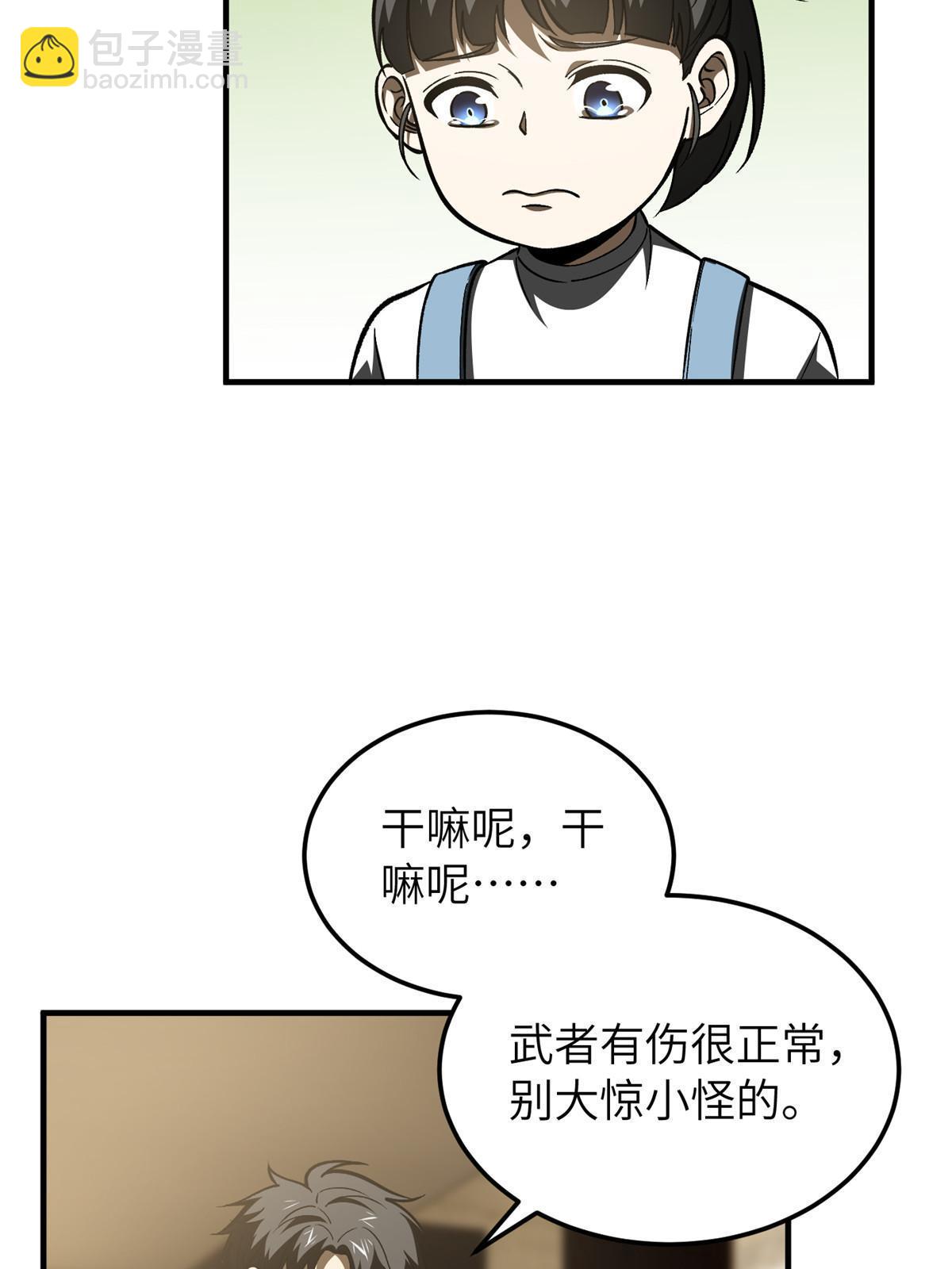 第154话 超越之路(1/2)-第159话