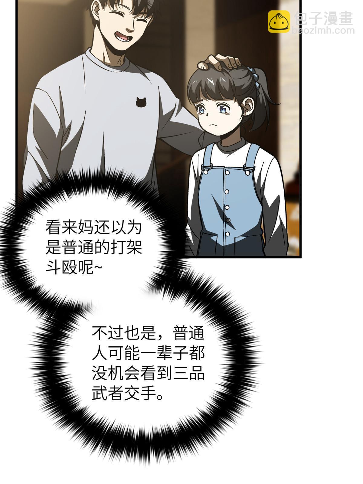 第154话 超越之路(1/2)-第159话