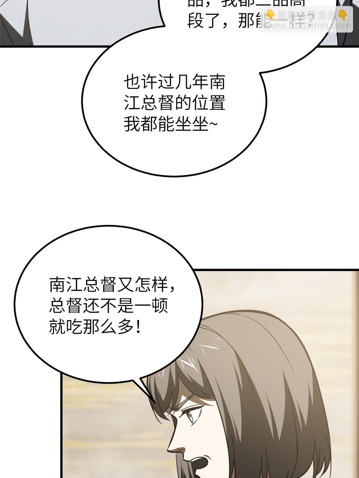 第154话 超越之路(1/2)-第159话