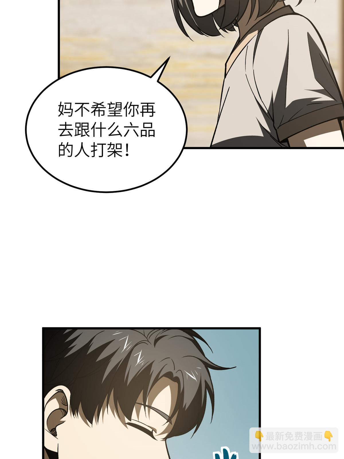 第154话 超越之路(1/2)-第159话