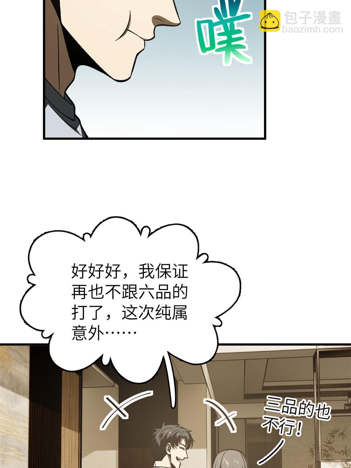 第154话 超越之路(1/2)-第159话