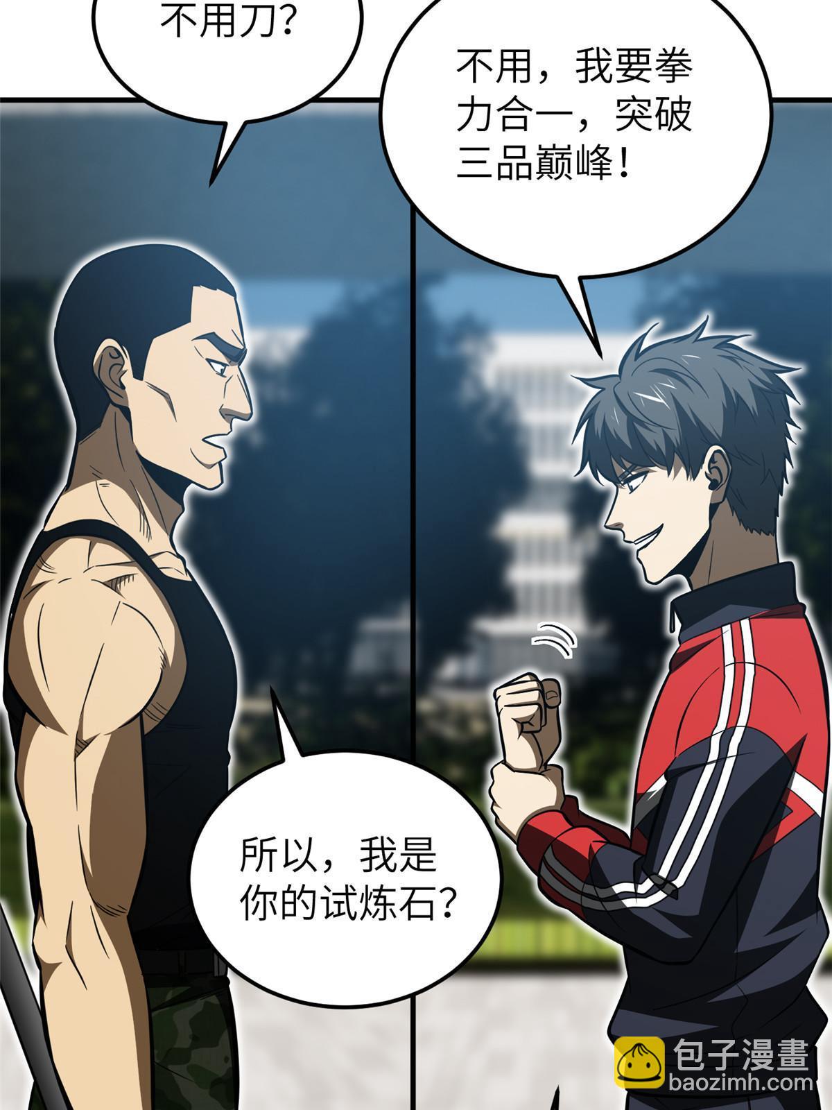 第156话 成全(1/2)-第161话