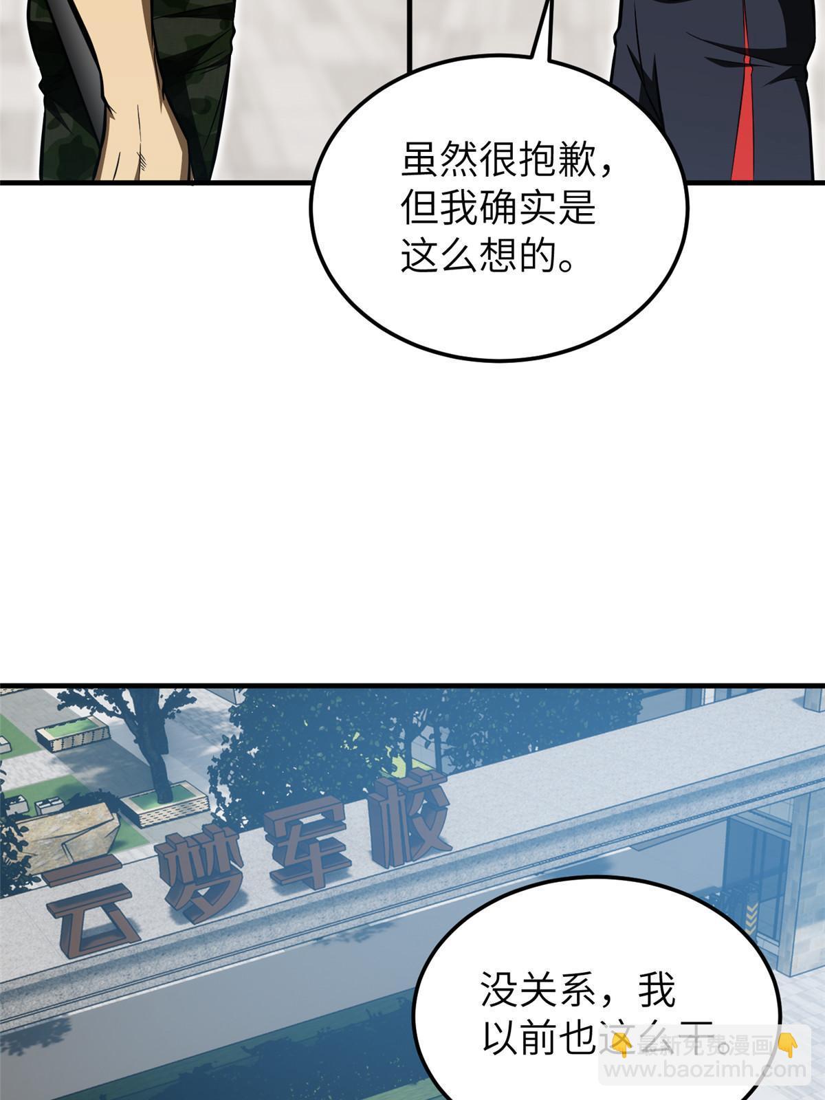 第156话 成全(1/2)-第161话