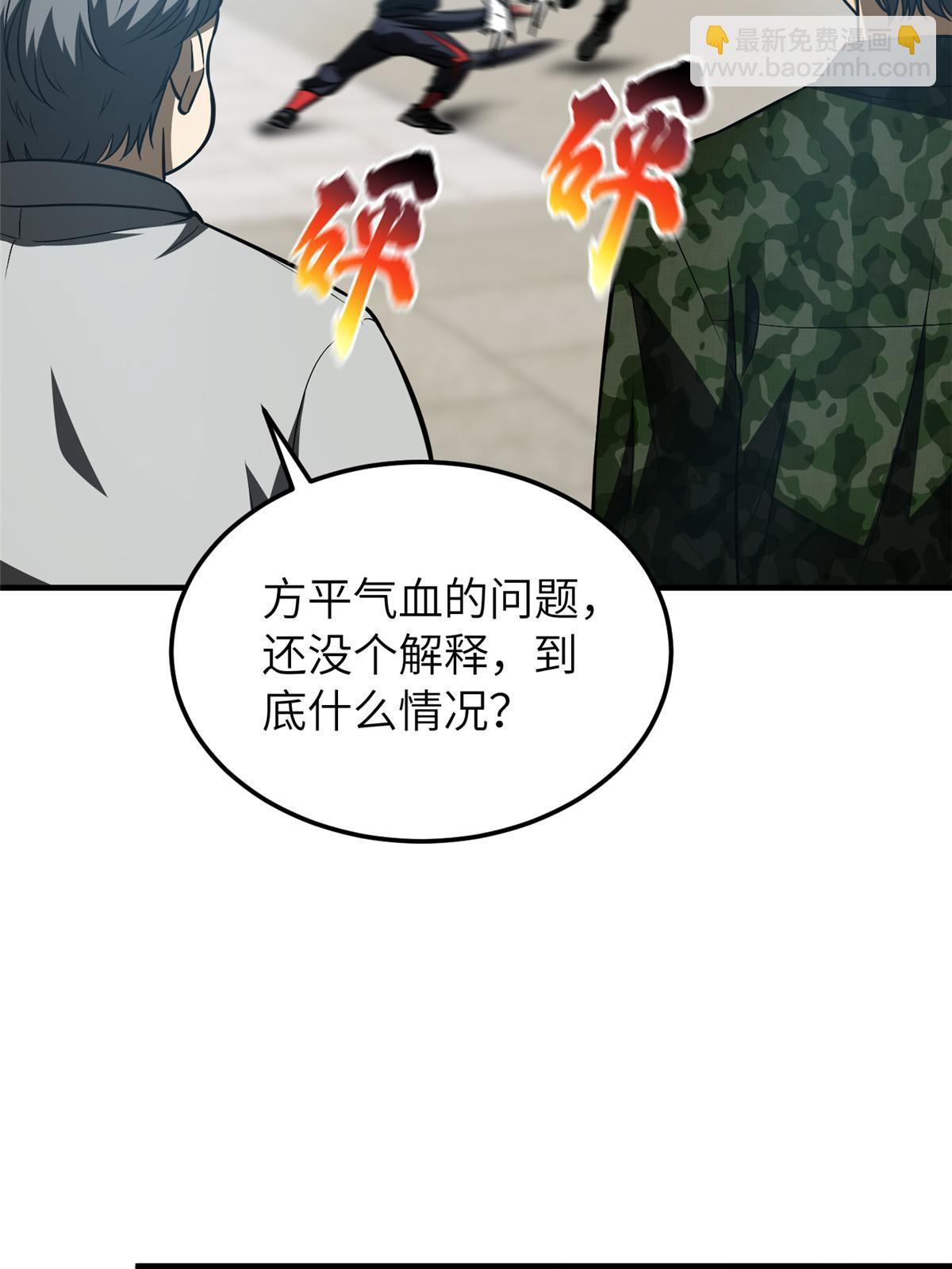 第156话 成全(1/2)-第161话
