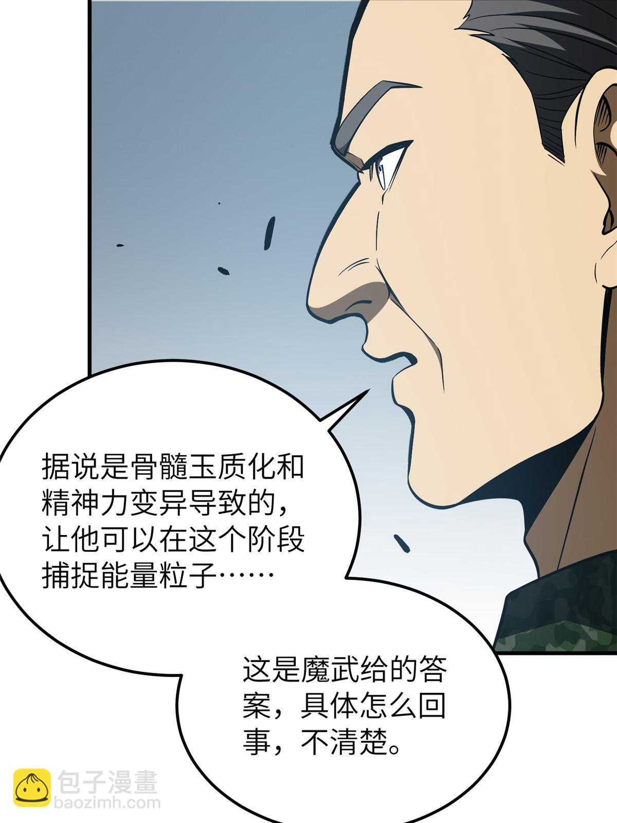 第156话 成全(1/2)-第161话