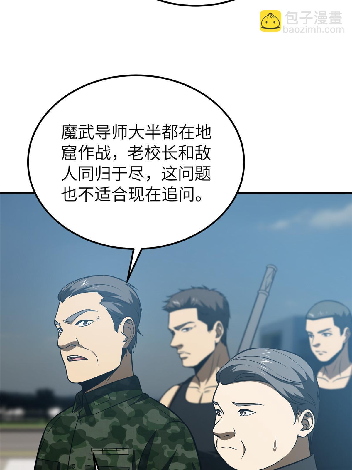 第156话 成全(1/2)-第161话