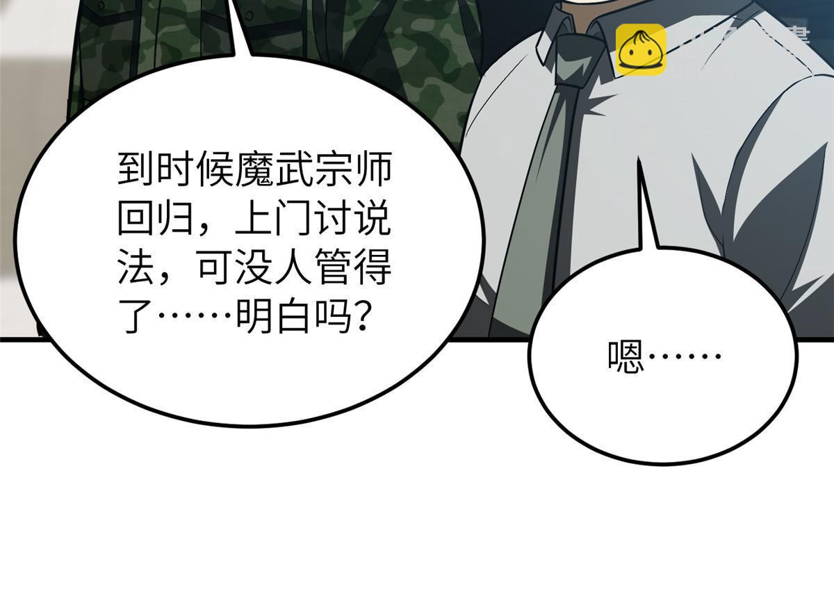 第156话 成全(1/2)-第161话