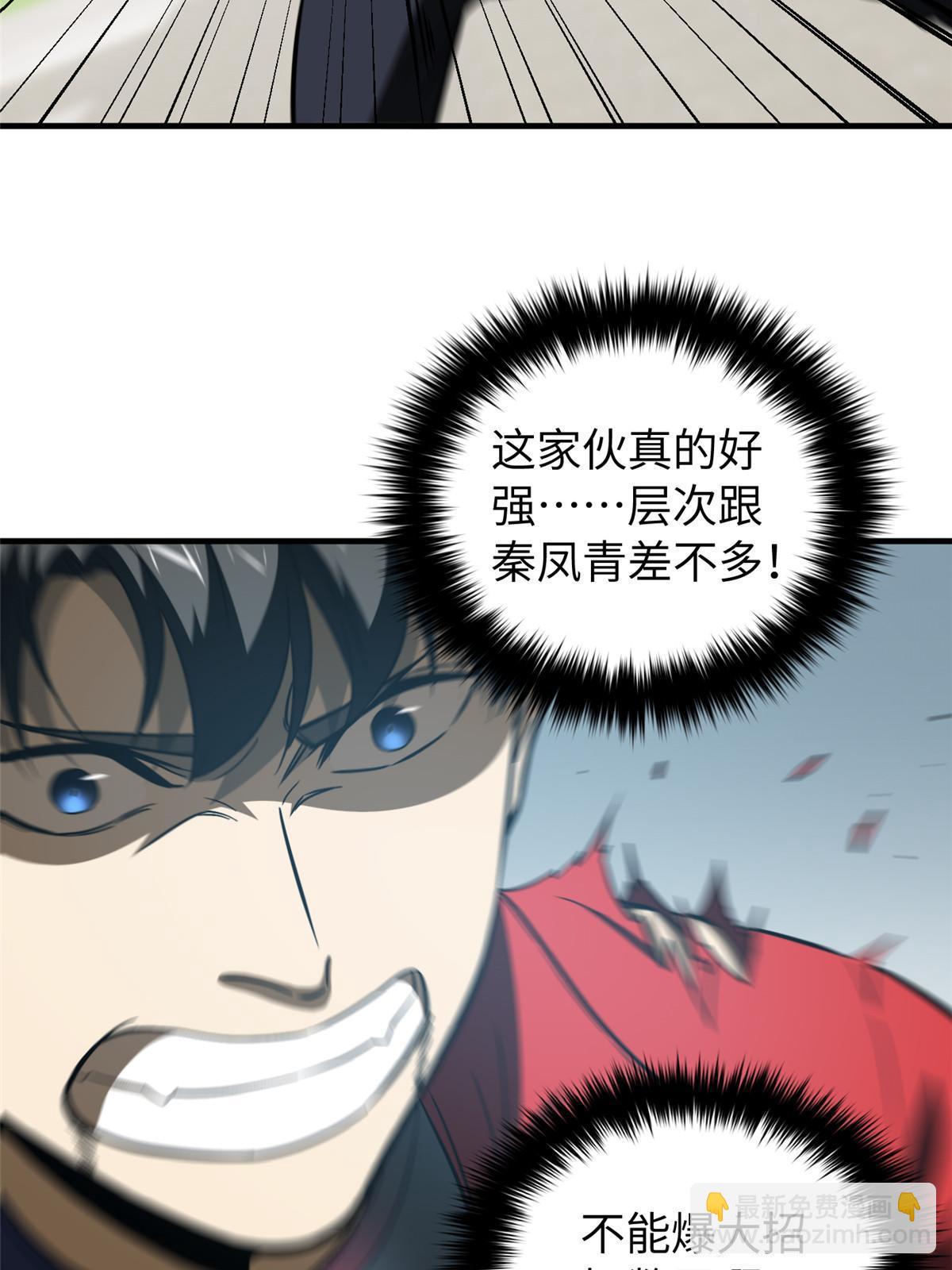 第156话 成全(1/2)-第161话