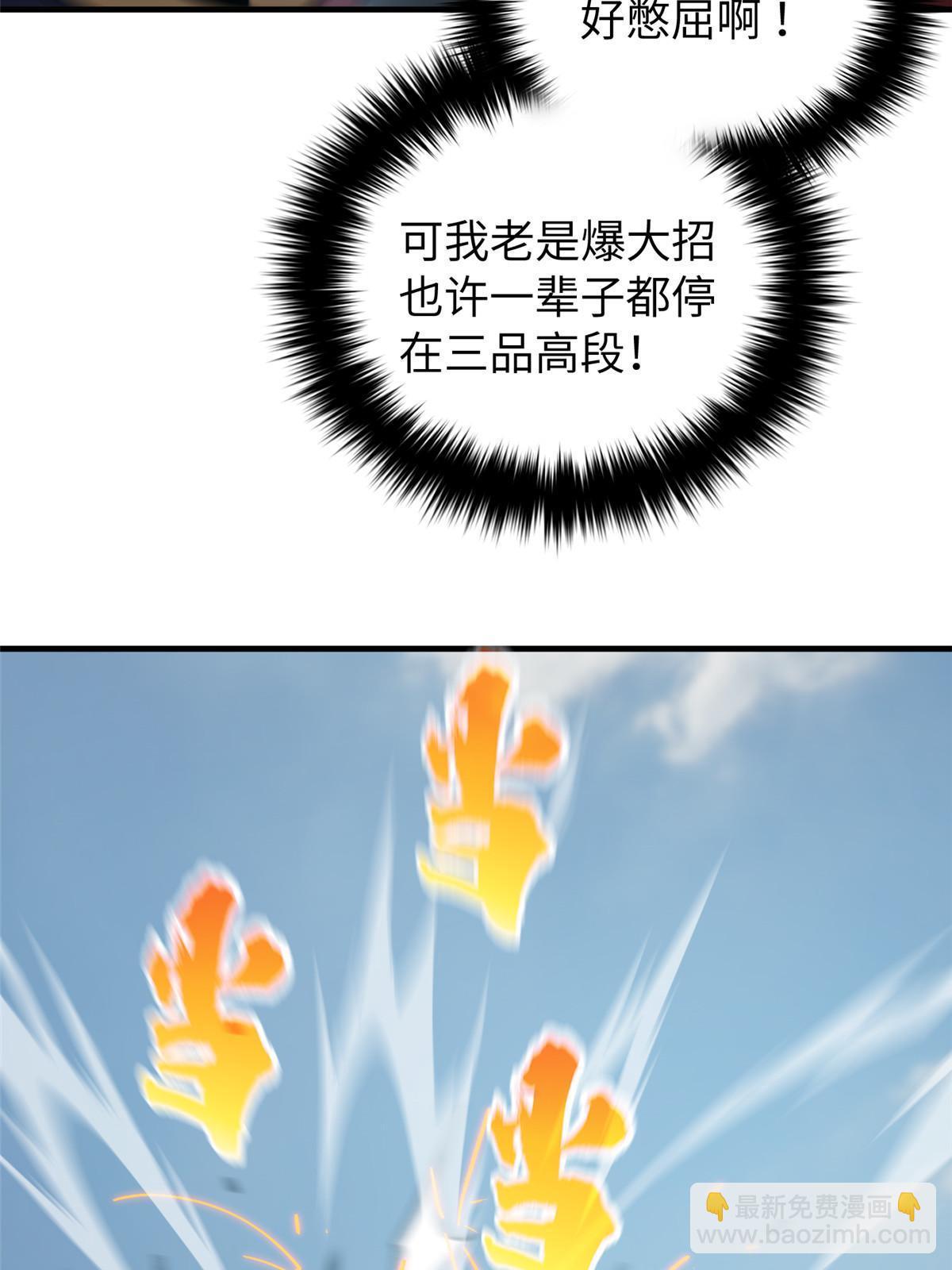 第156话 成全(1/2)-第161话