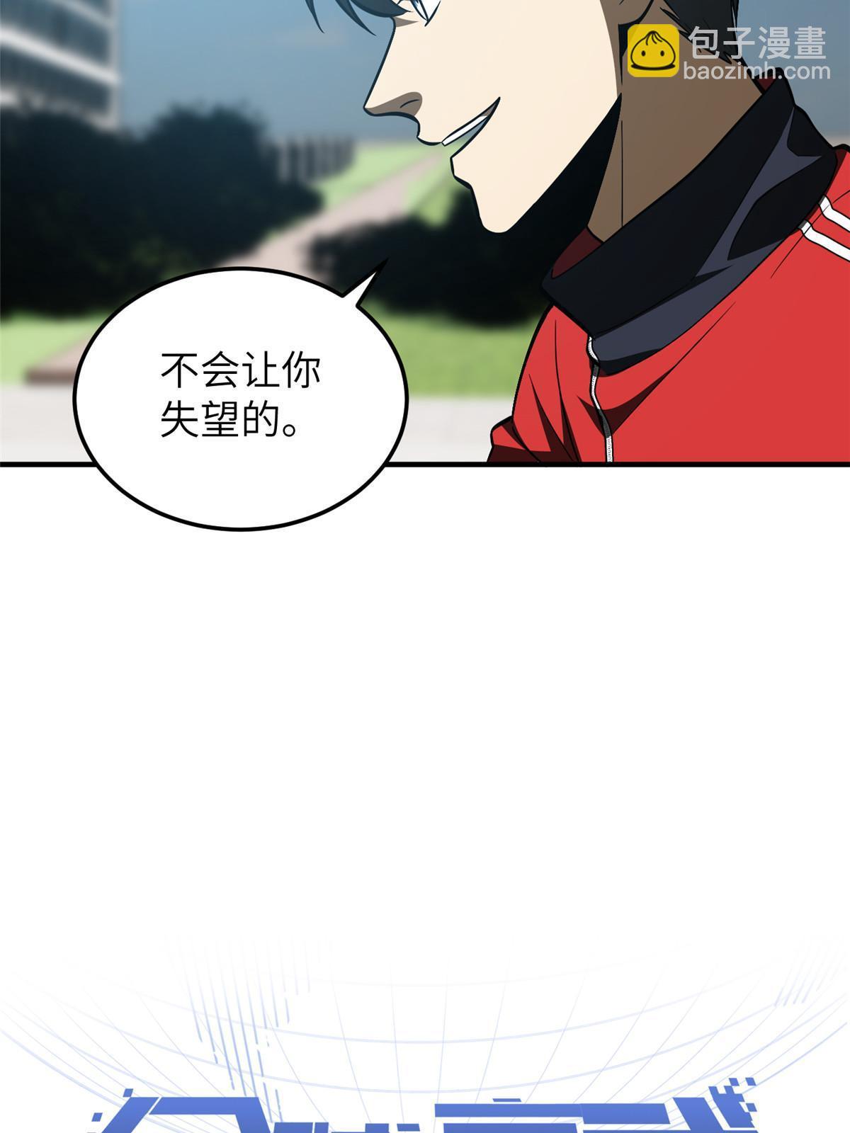 第156话 成全(1/2)-第161话