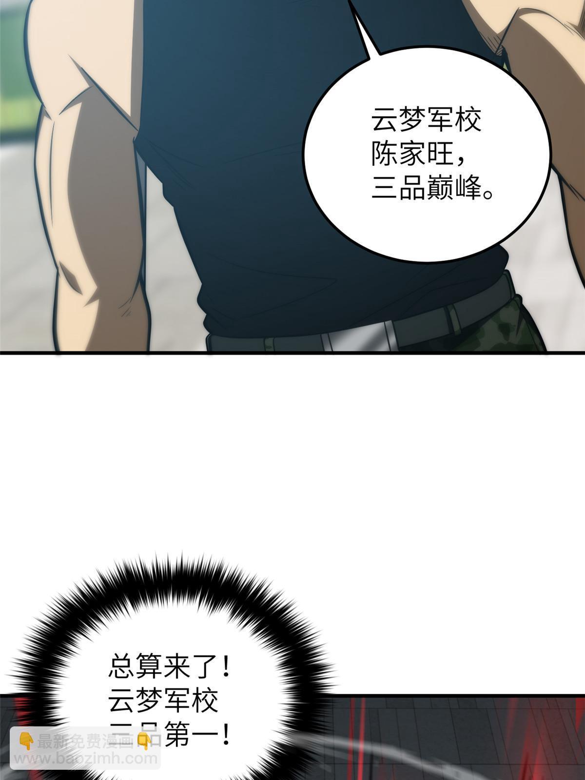 第156话 成全(1/2)-第161话