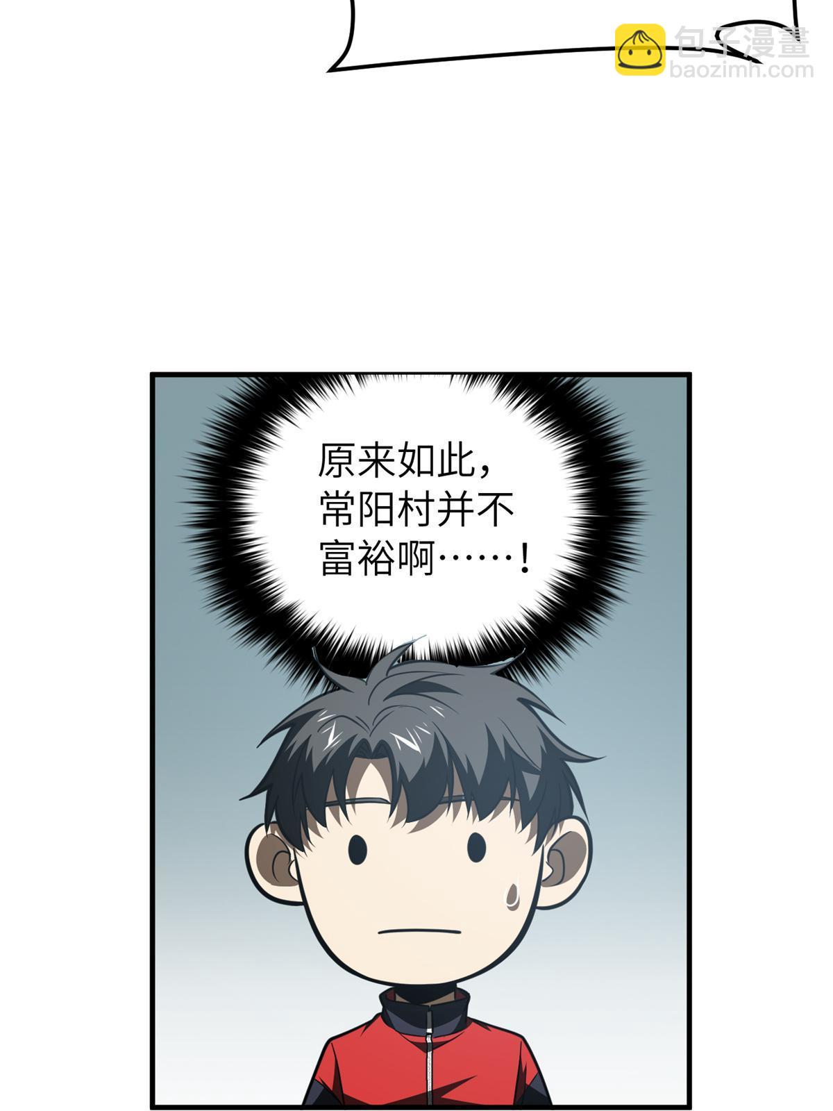 第158话 新技能(1/2)-第163话