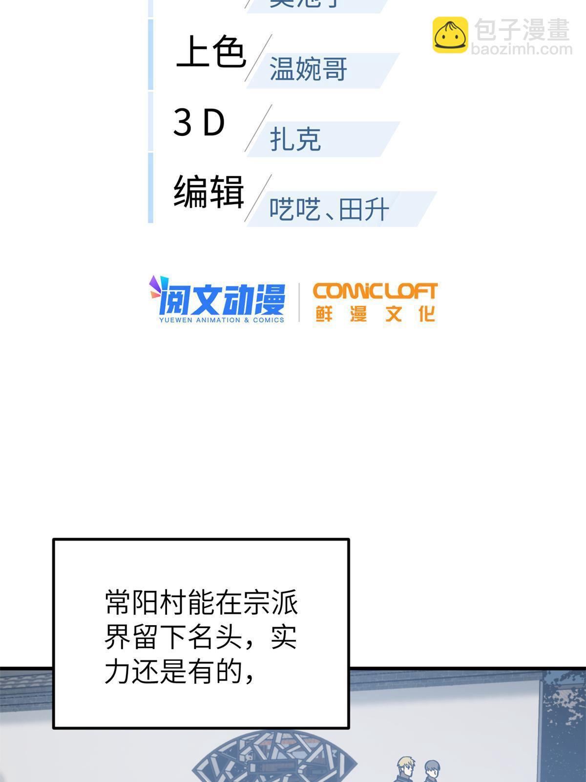 第158话 新技能(1/2)-第163话