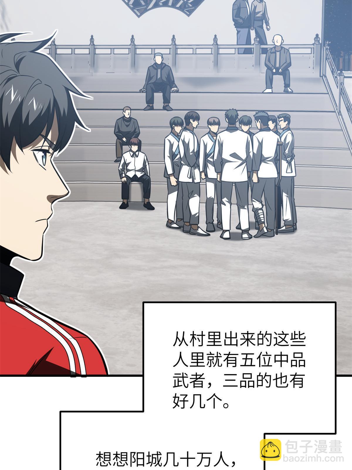 第158话 新技能(1/2)-第163话