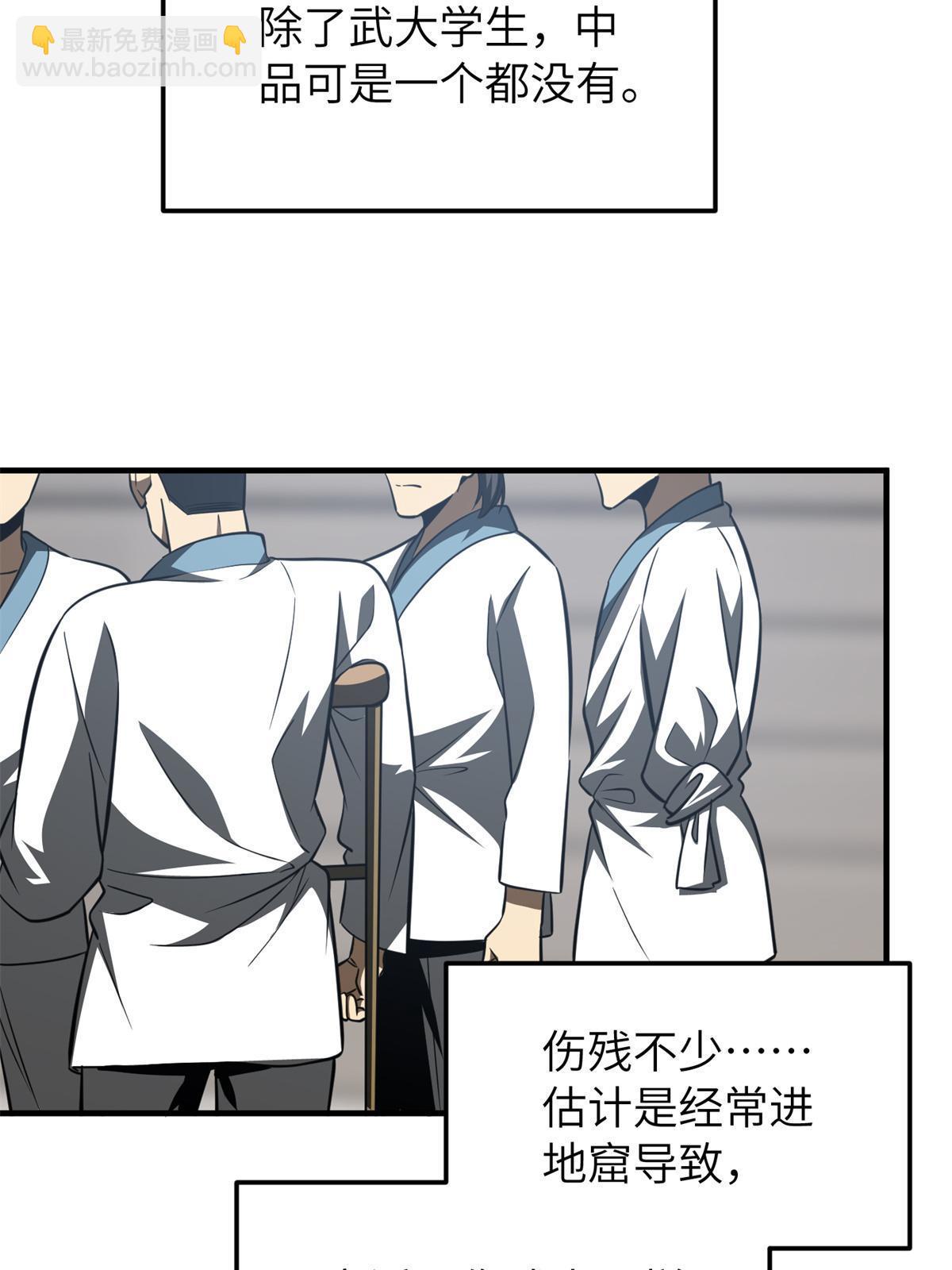 第158话 新技能(1/2)-第163话