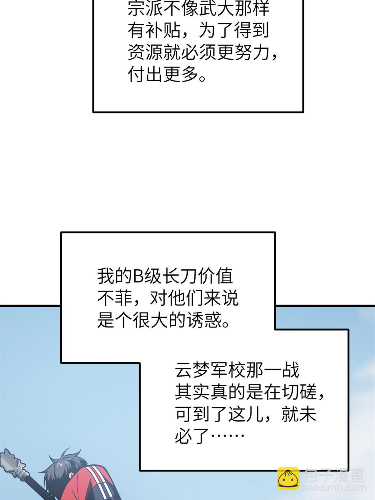 第158话 新技能(1/2)-第163话