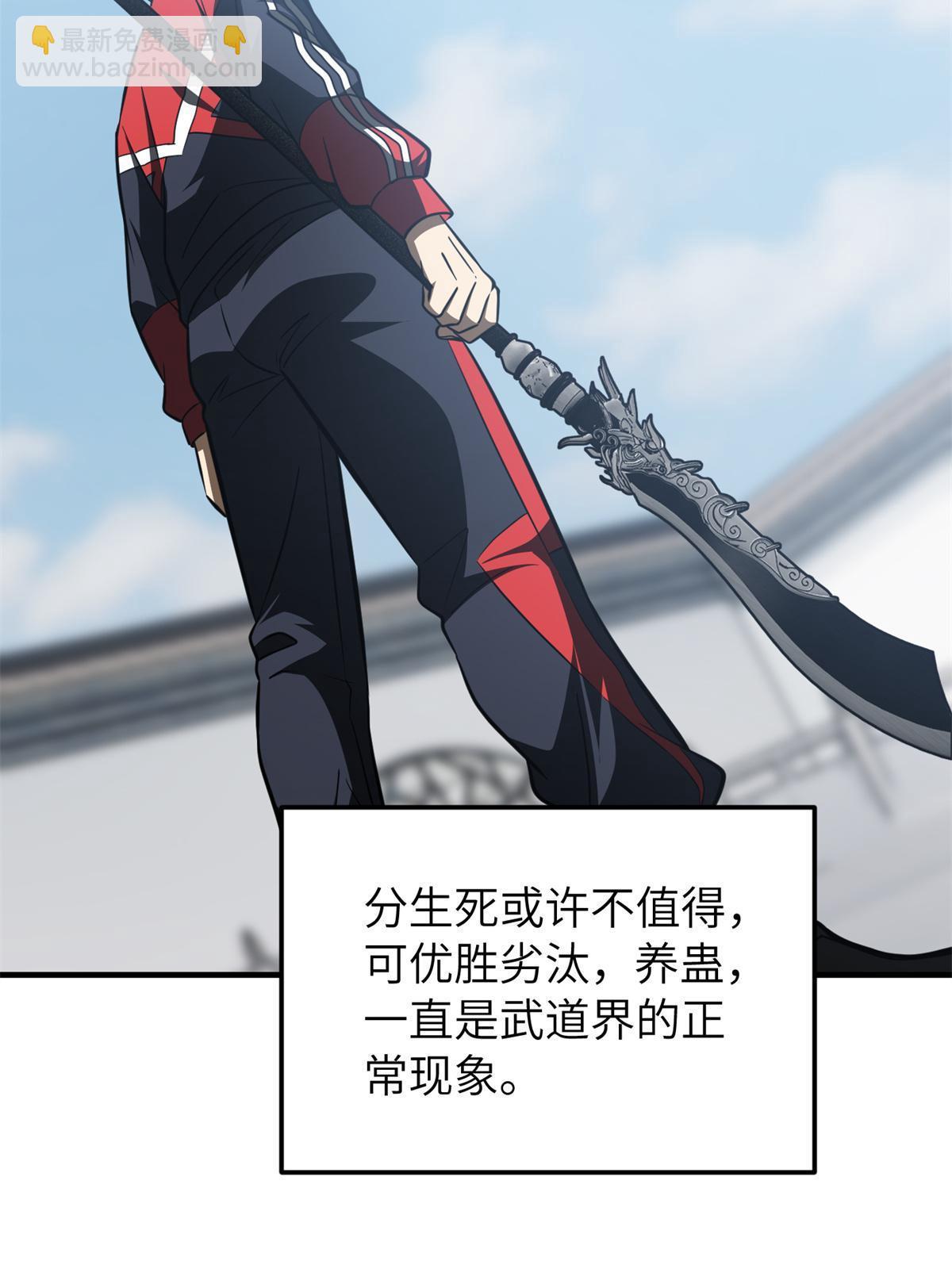 第158话 新技能(1/2)-第163话