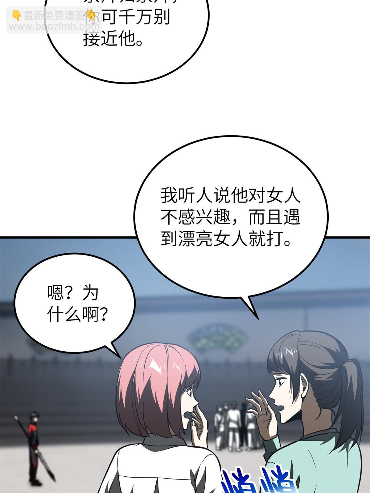 第158话 新技能(1/2)-第163话