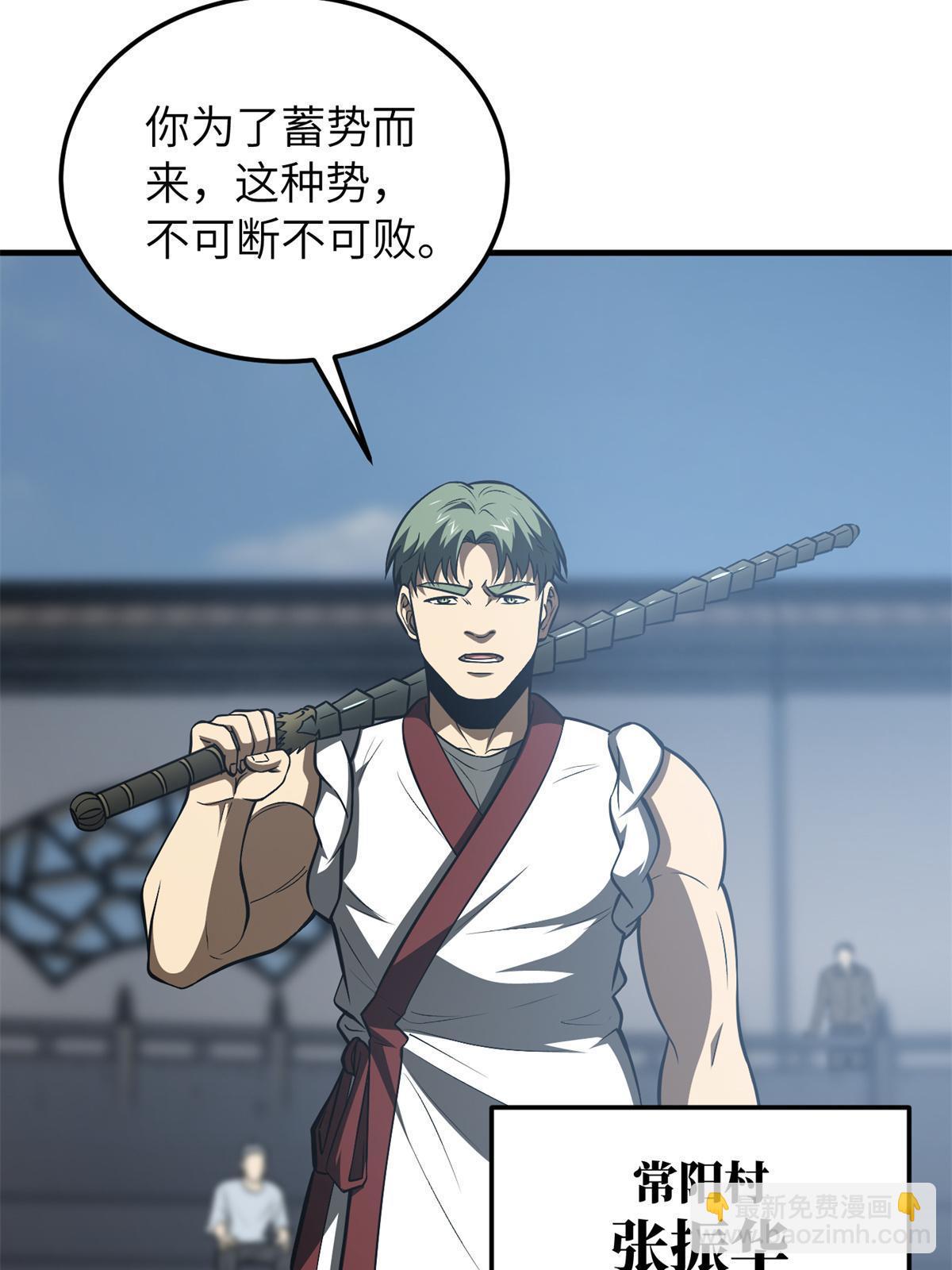 第158话 新技能(1/2)-第163话