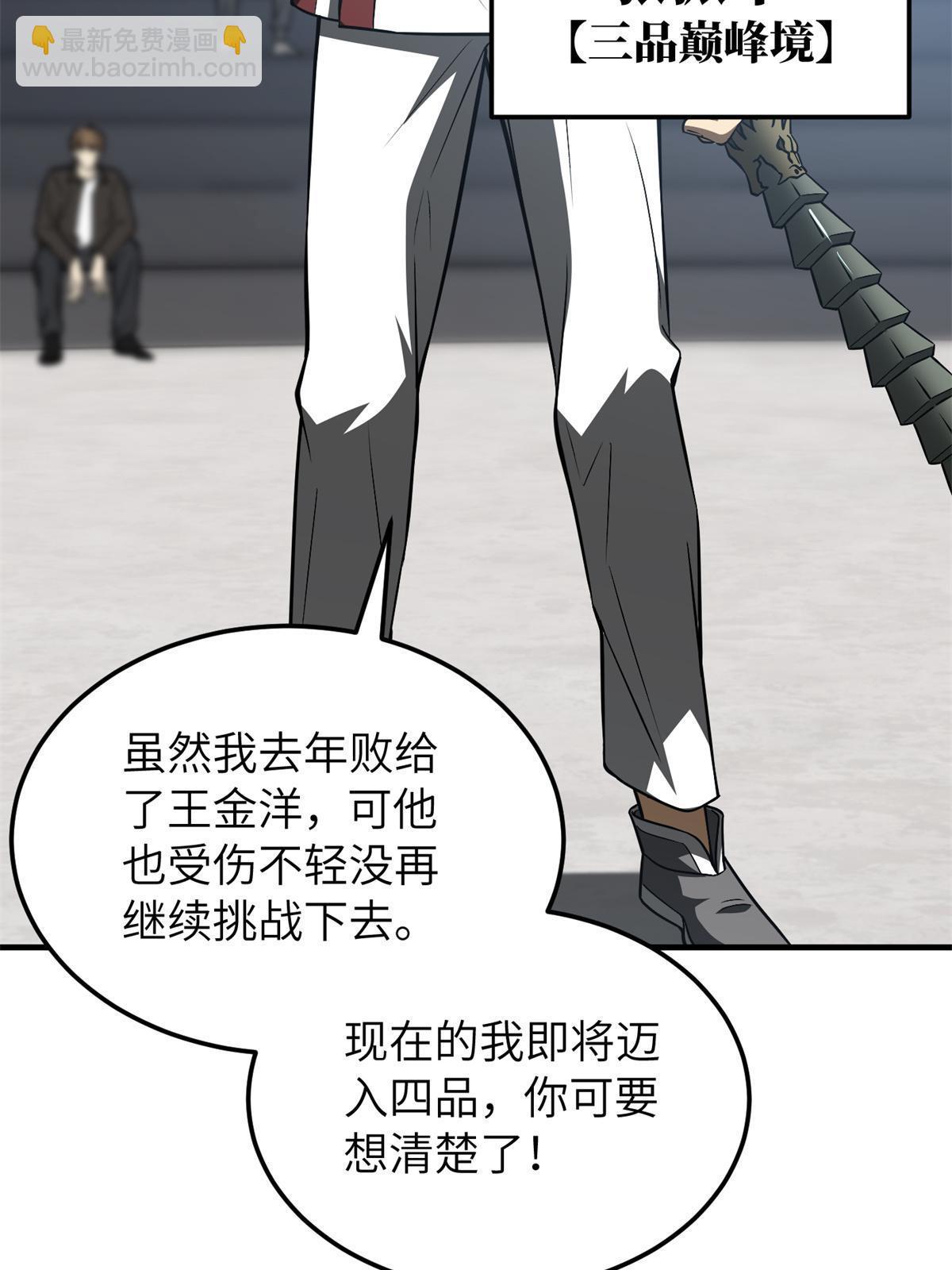 第158话 新技能(1/2)-第163话