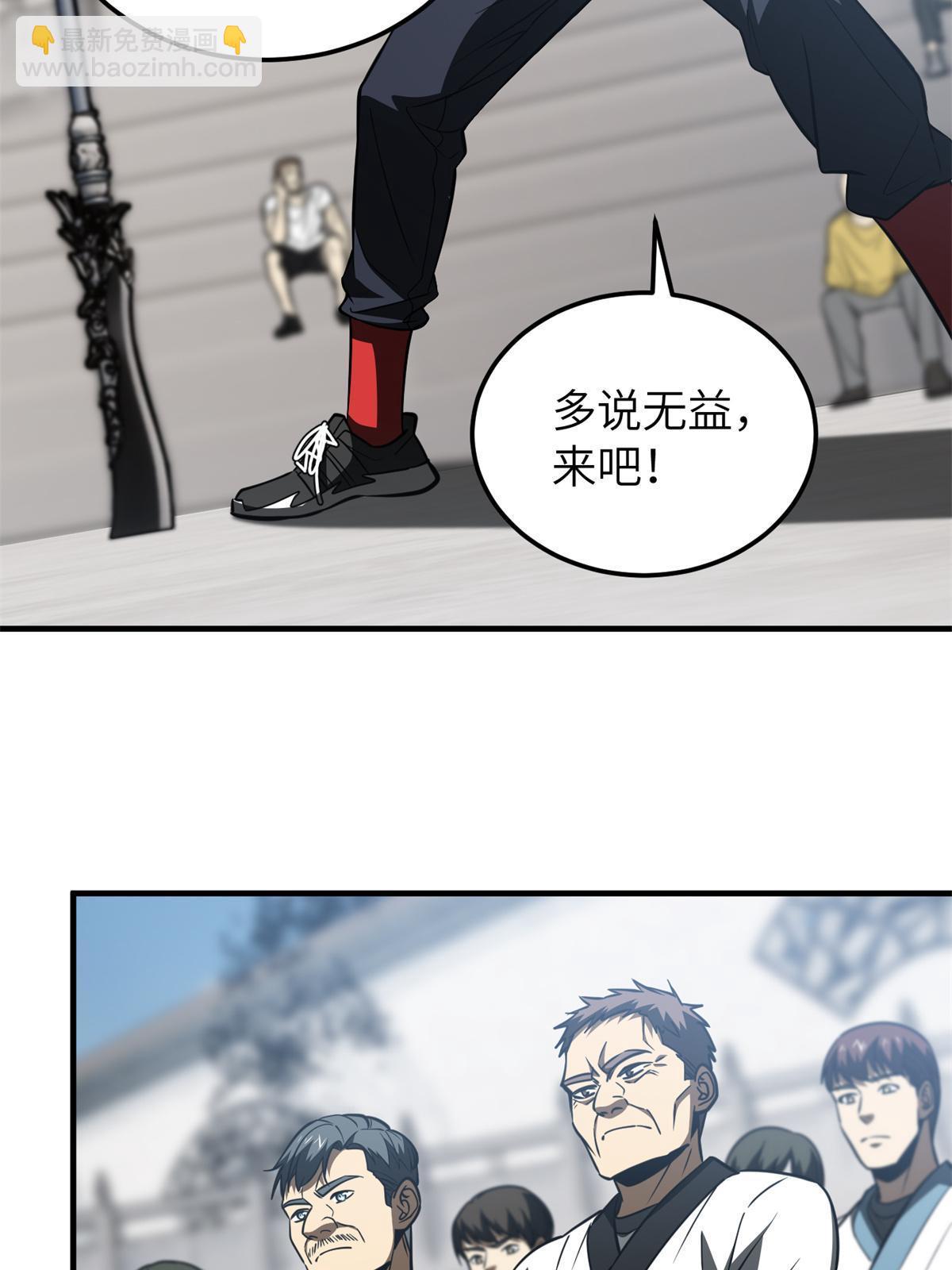 第158话 新技能(1/2)-第163话
