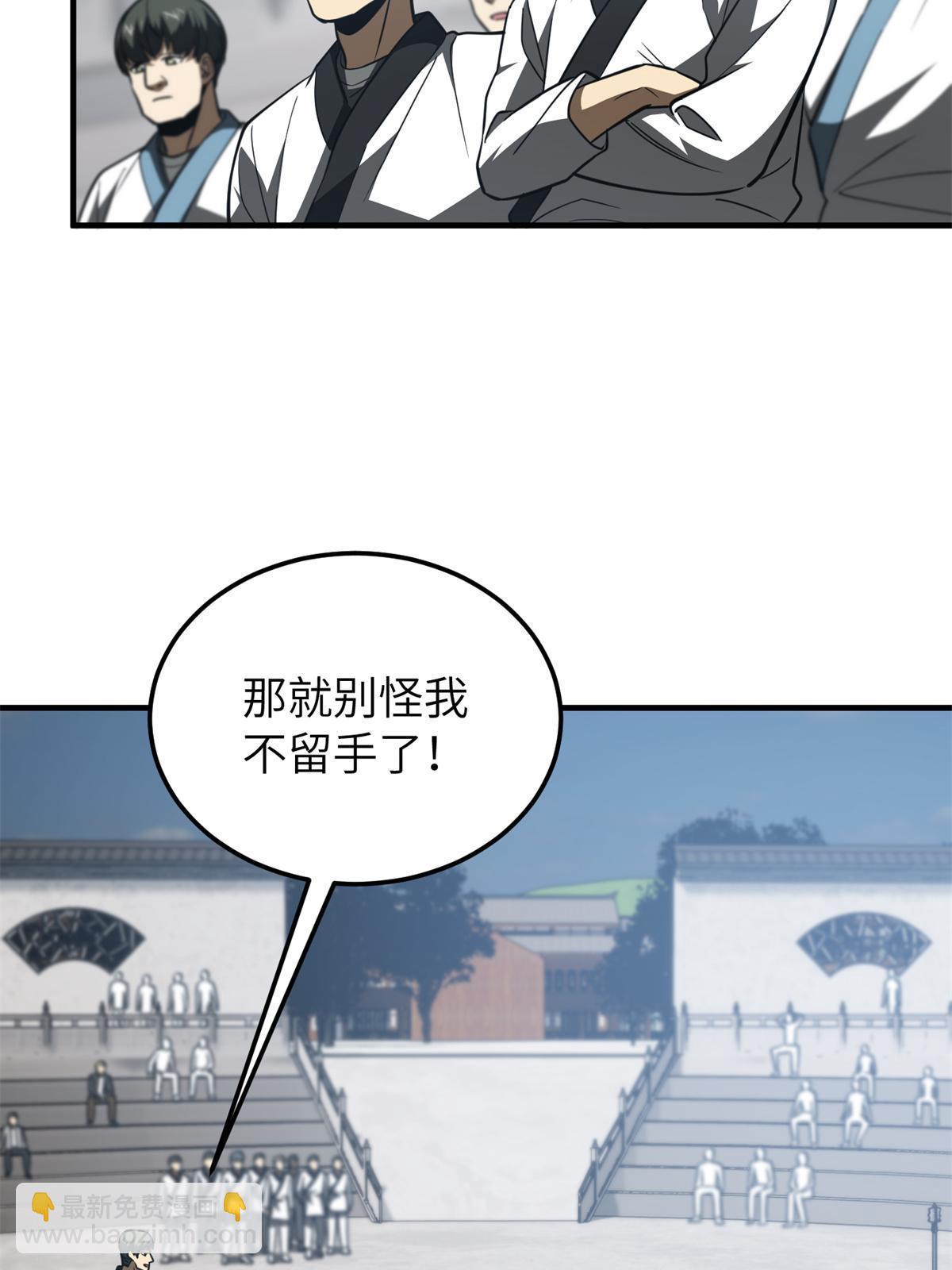 第158话 新技能(1/2)-第163话