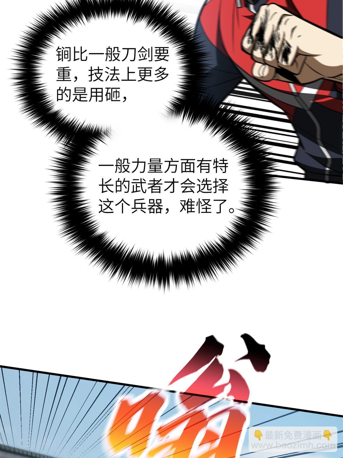 第158话 新技能(1/2)-第163话