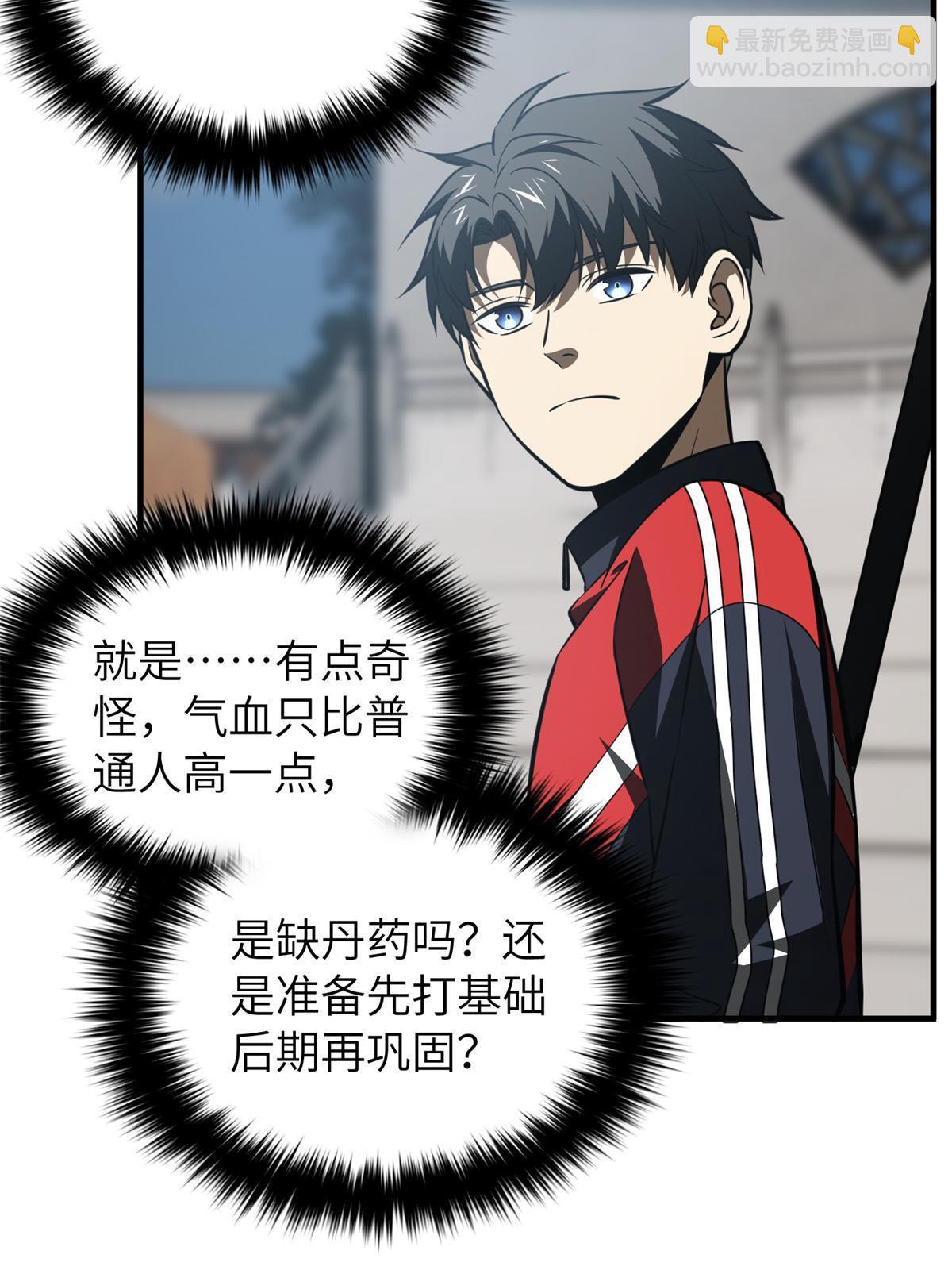 第158话 新技能(1/2)-第163话